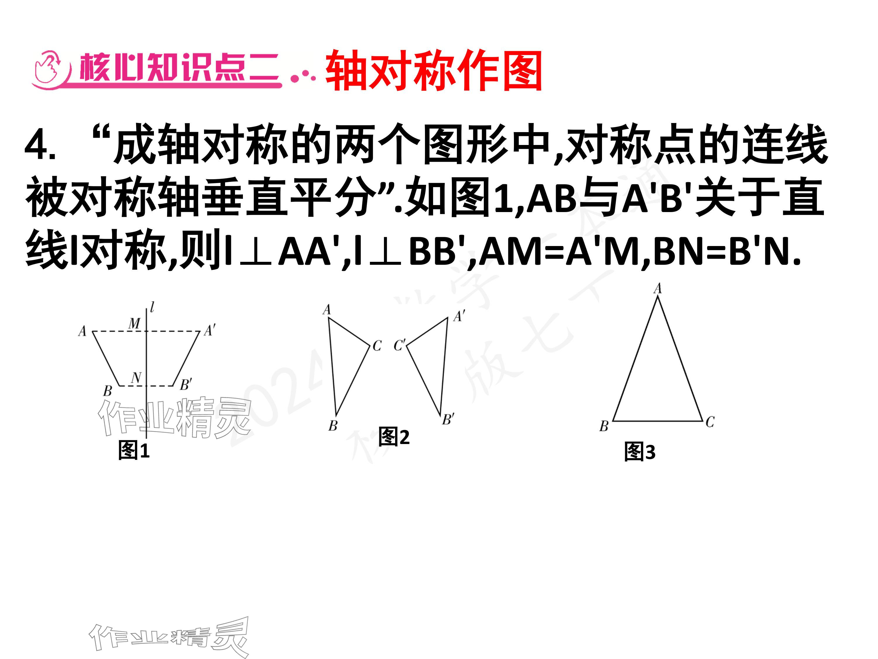 2024年一本通武漢出版社七年級(jí)數(shù)學(xué)下冊(cè)北師大版 參考答案第13頁(yè)