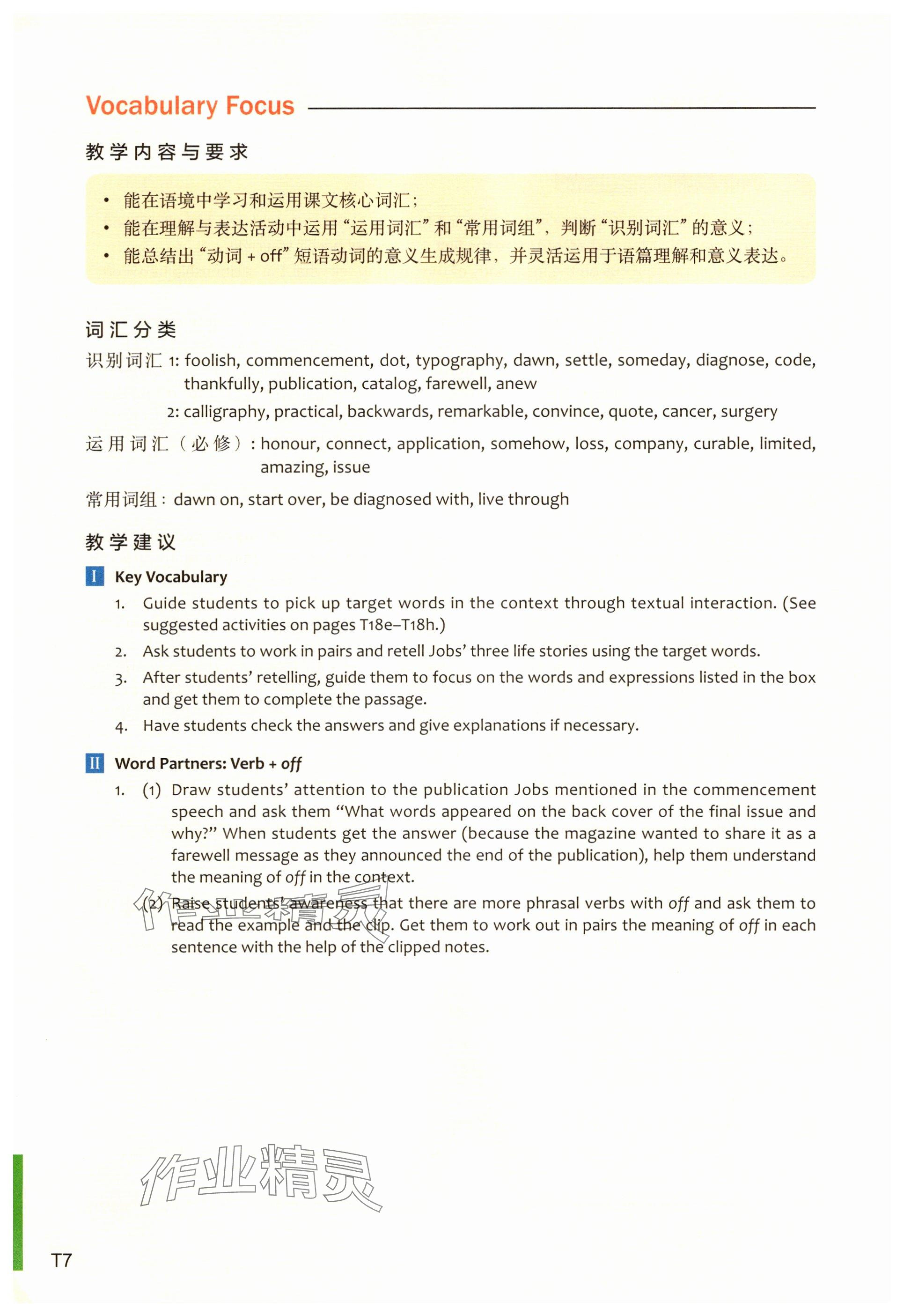 2025年教材课本高中英语必修第三册上外版&nbsp;参考答案第12页