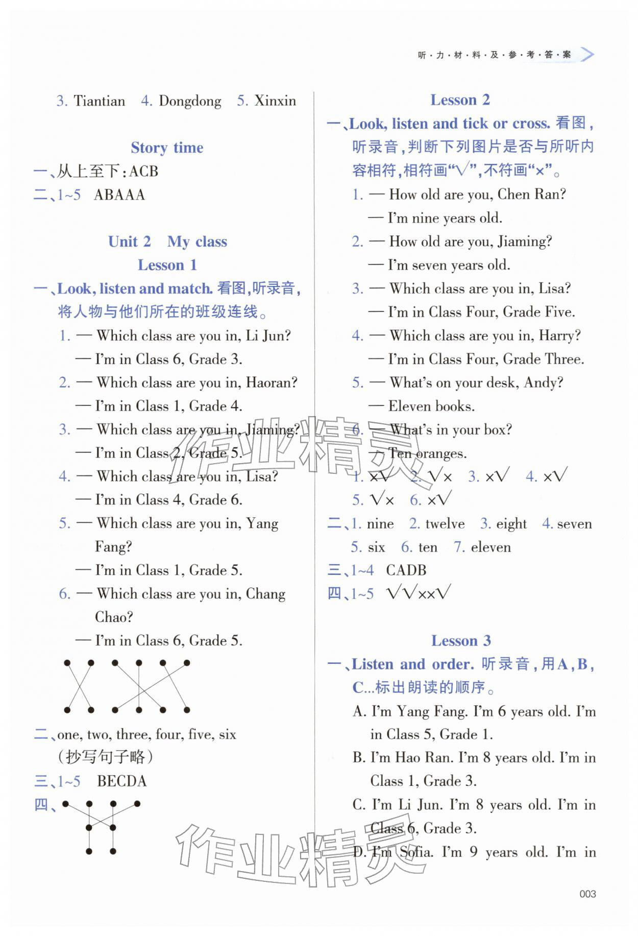 2026年学习质量监测三年级英语下册人教版&nbsp;第3页