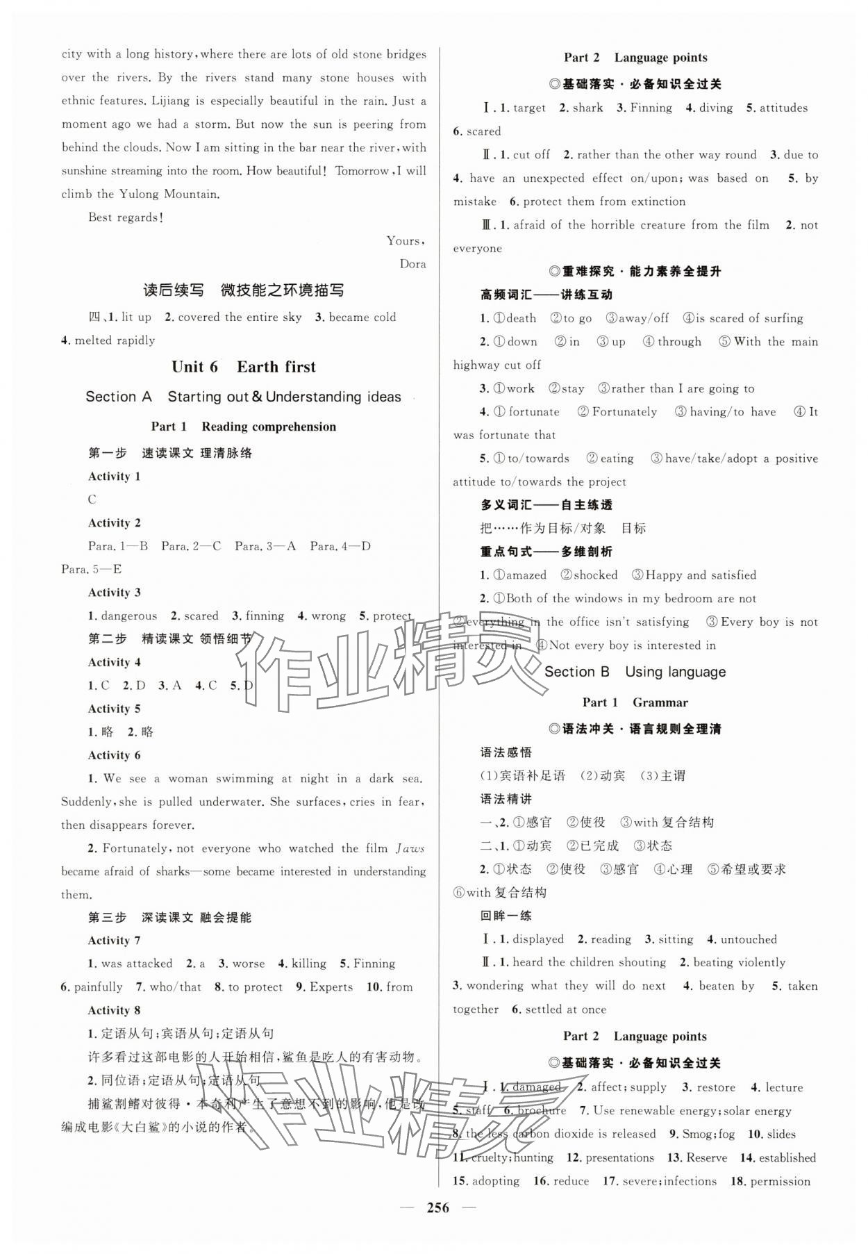 2025年高中同步學(xué)案優(yōu)化設(shè)計高一英語必修第二冊外研版 參考答案第11頁