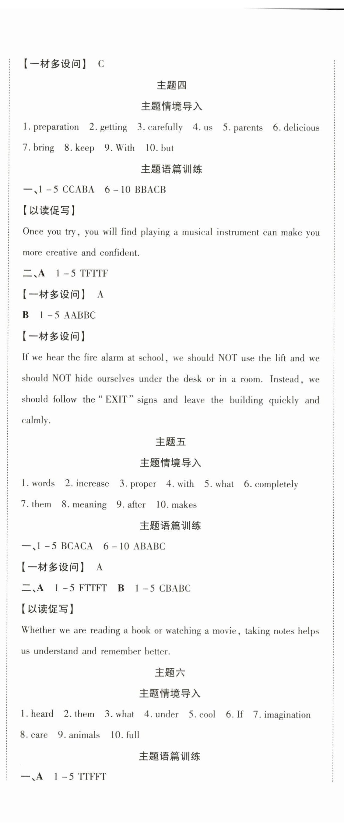 2025年暢行中考英語中考廣西專版 第2頁