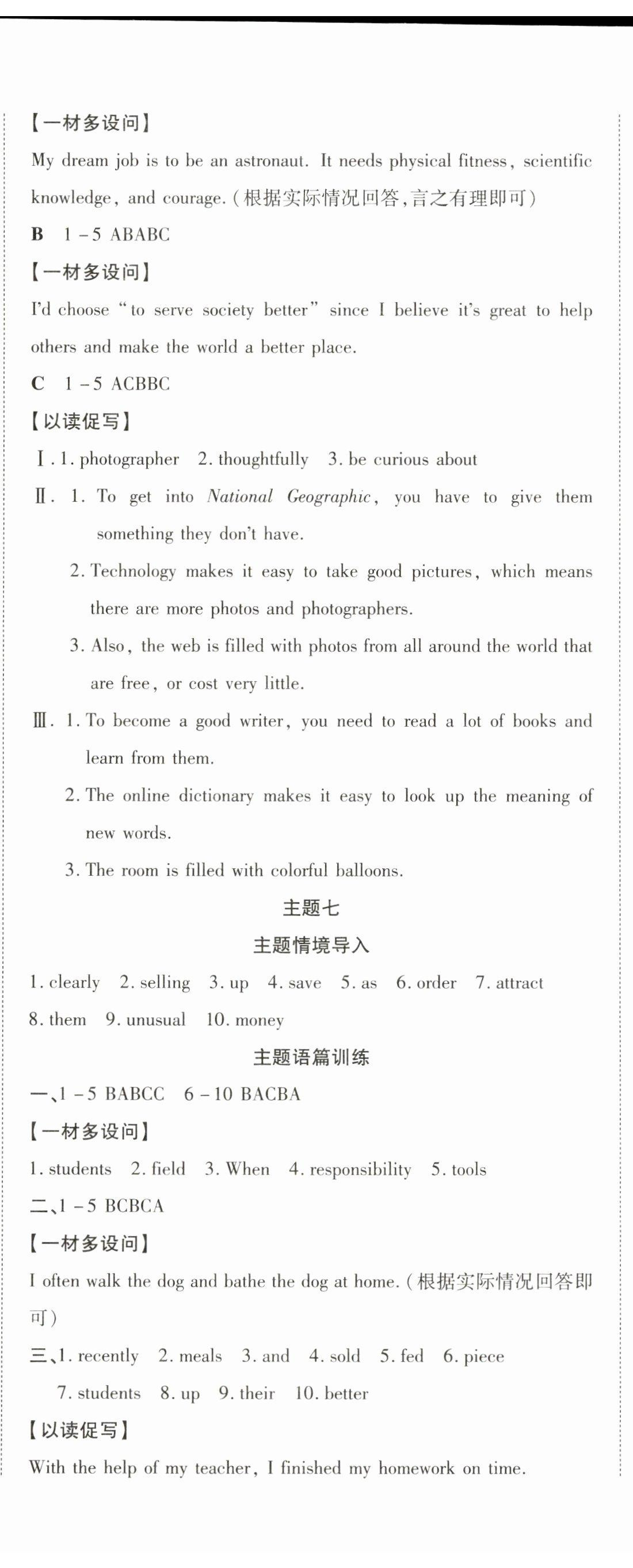 2025年暢行中考英語中考廣西專版 第3頁