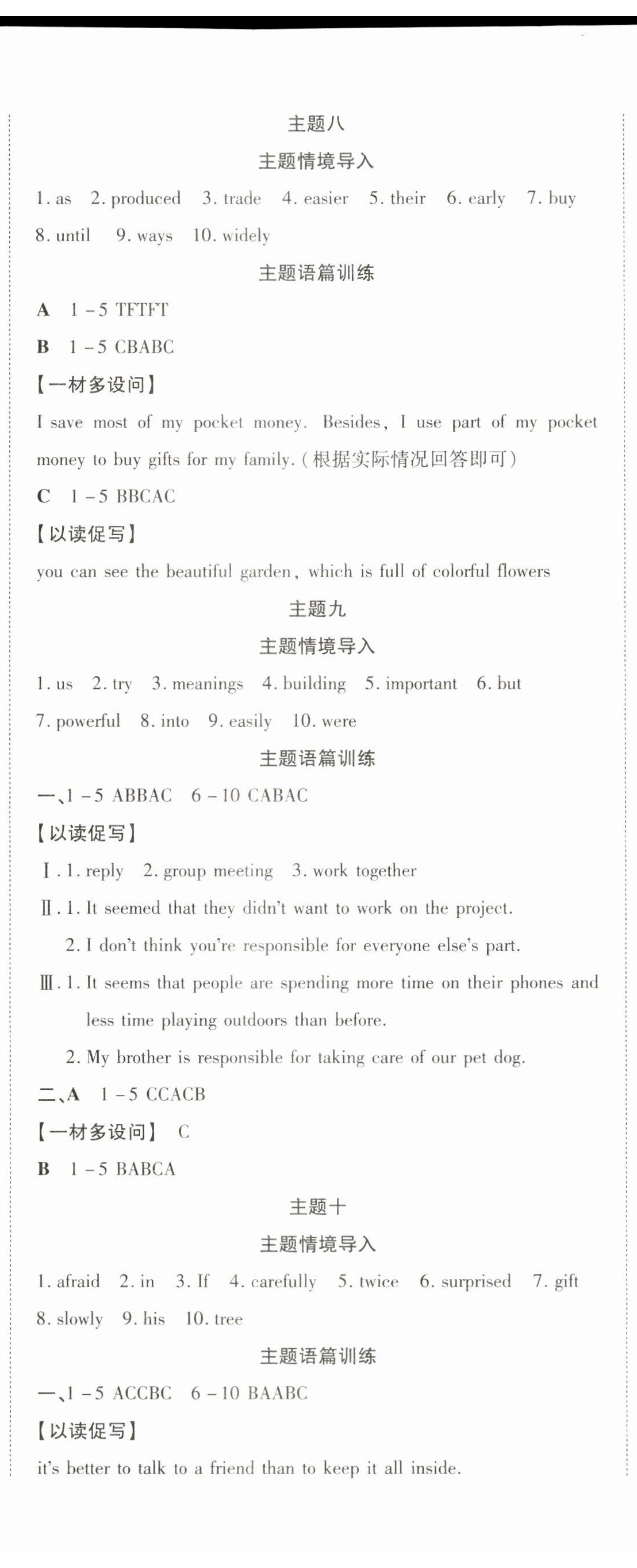 2025年暢行中考英語中考廣西專版 第4頁