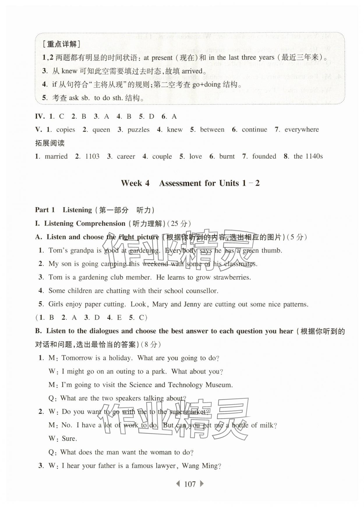 2025年華東師大版一課一練七年級(jí)英語(yǔ)上冊(cè)滬教版增強(qiáng)版 第7頁(yè)