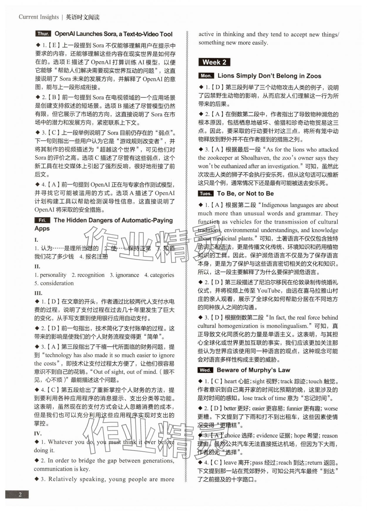 2025年高中英语时文阅读提分训练3+X高二全一册人教版 第2页