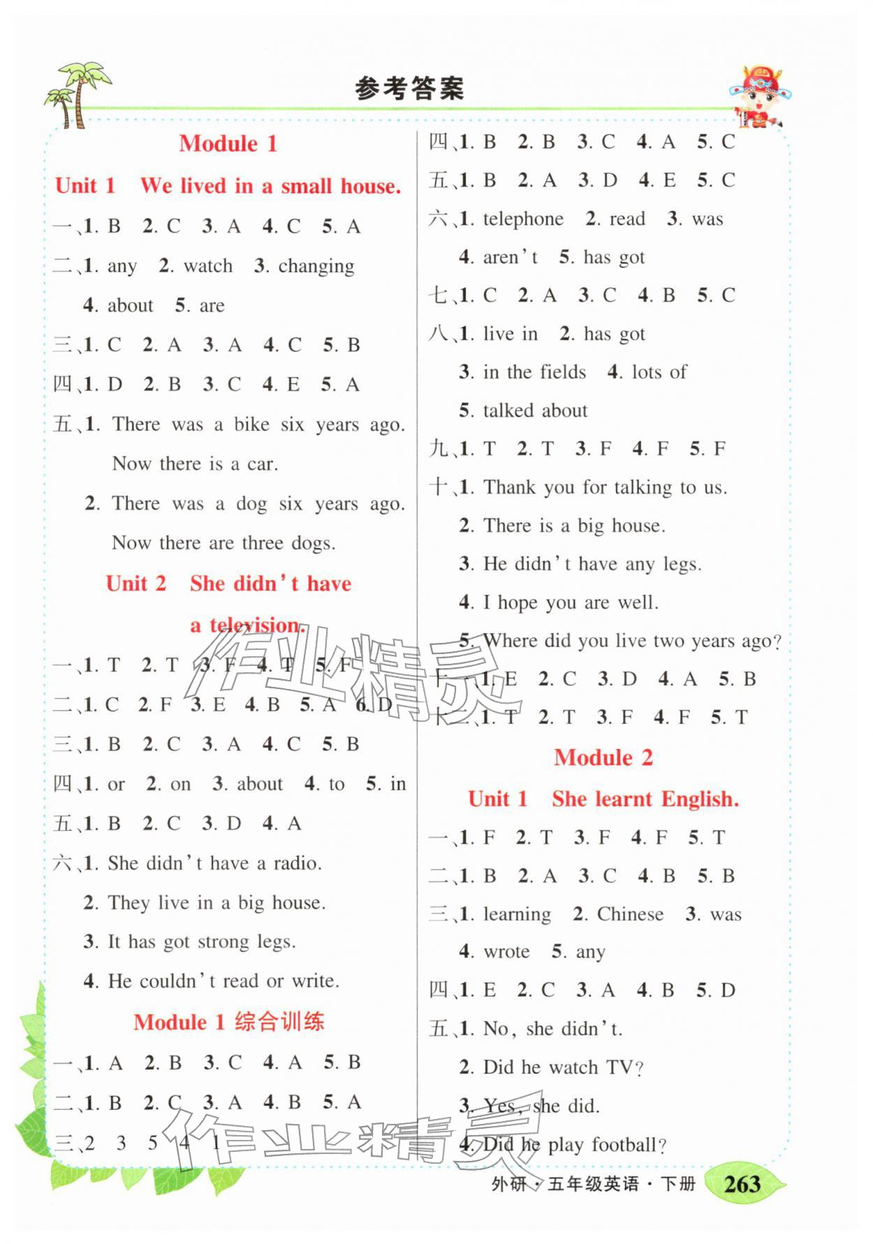 2026年黄冈状元成才路状元大课堂五年级英语下册外研版&nbsp;第1页