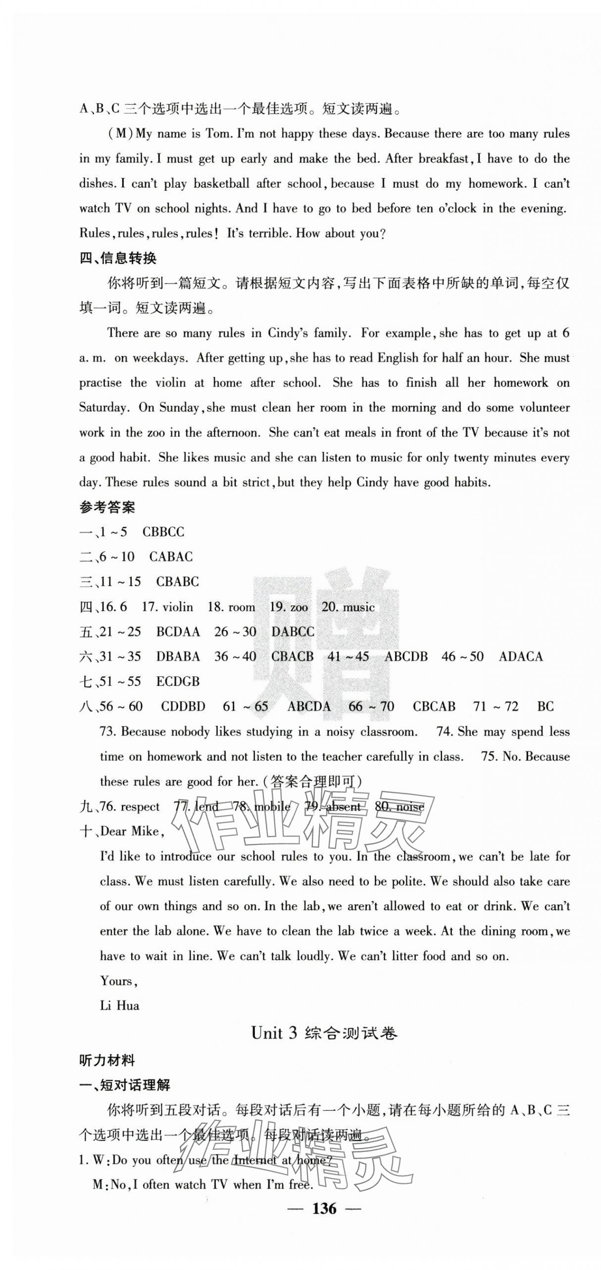 2025年課堂點睛七年級英語下冊人教版安徽專版 第16頁