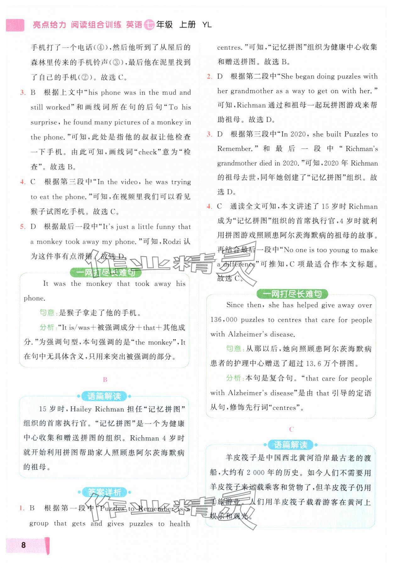 2024年亮点给力阅读组合训练七年级英语上册译林版&nbsp;第8页