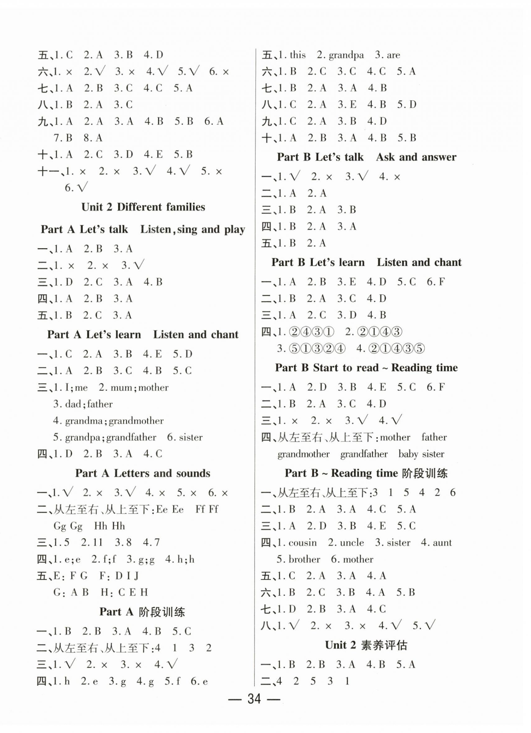 2026年尚学生香英才天天练三年级英语上册人教PEP版&nbsp;第2页