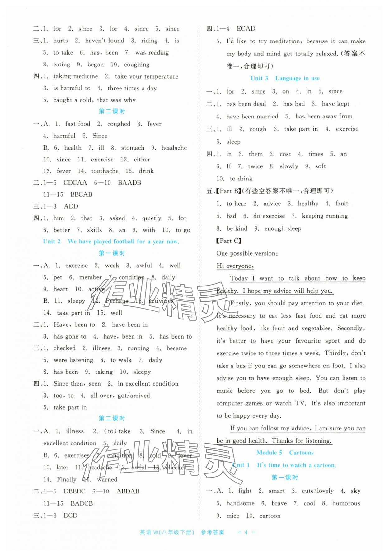 2025年精彩練習(xí)就練這一本八年級(jí)英語下冊外研版評(píng)議教輔 第4頁