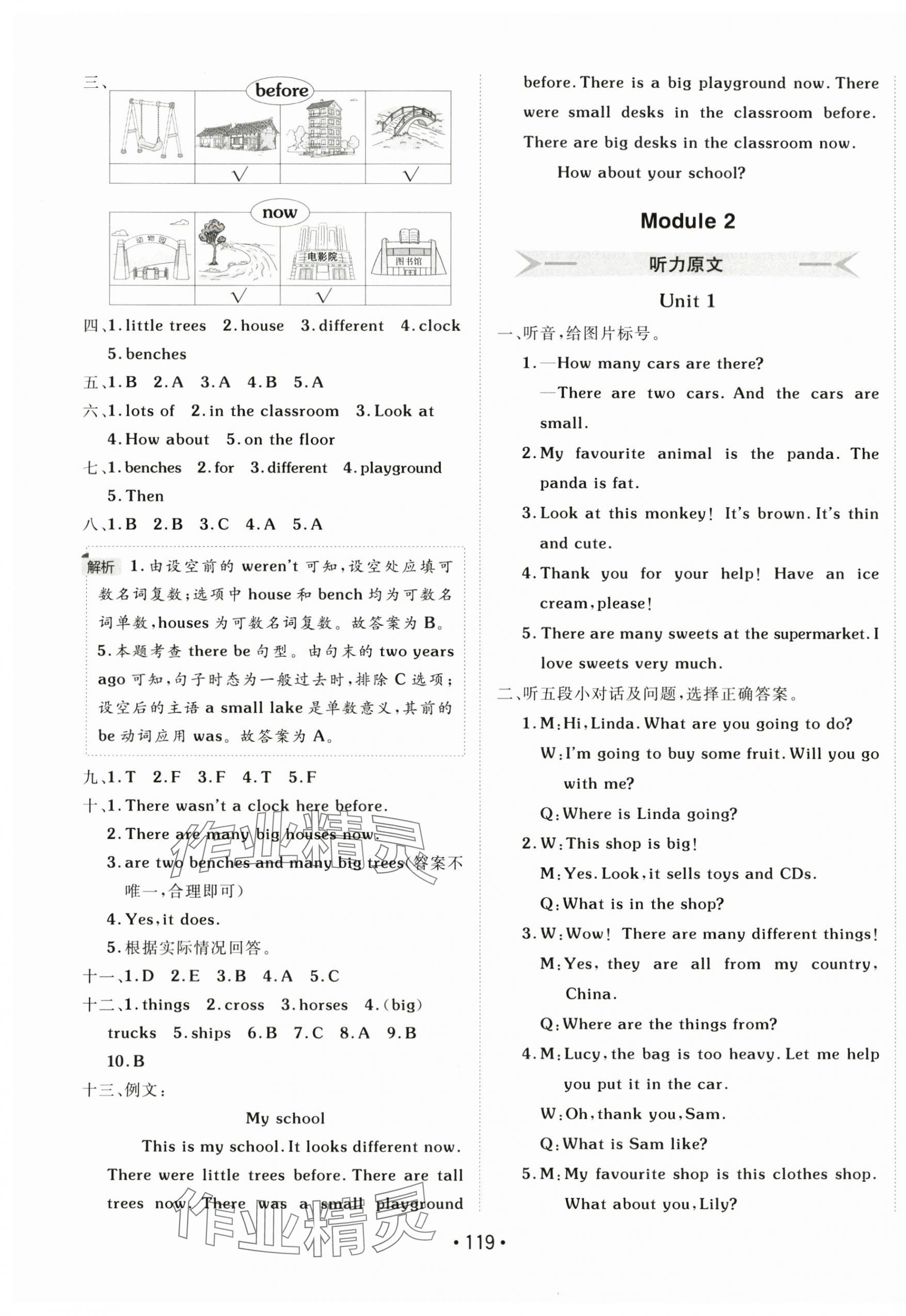 2025年同行课课100分过关作业五年级英语上册外研版 第3页