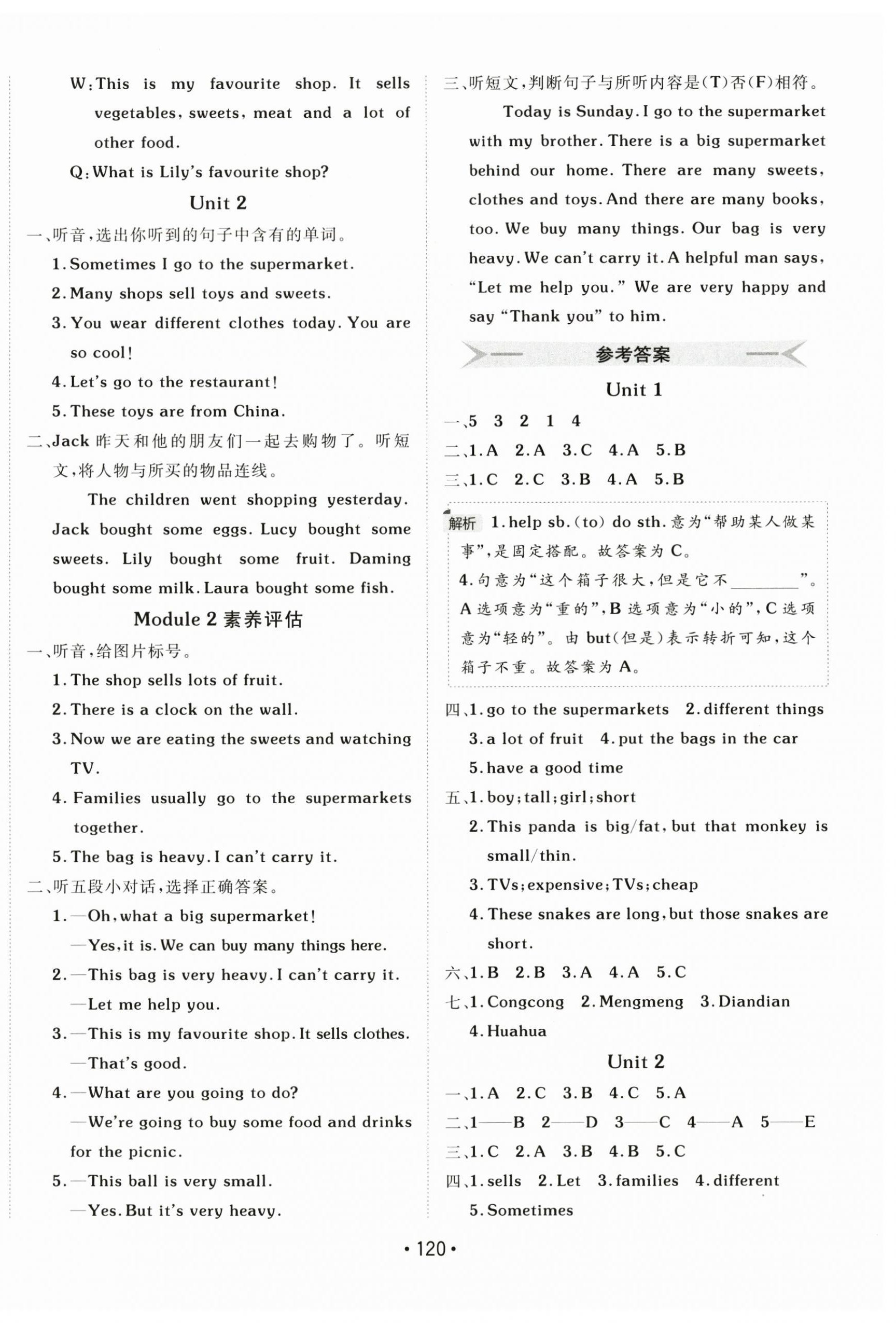 2025年同行课课100分过关作业五年级英语上册外研版 第4页