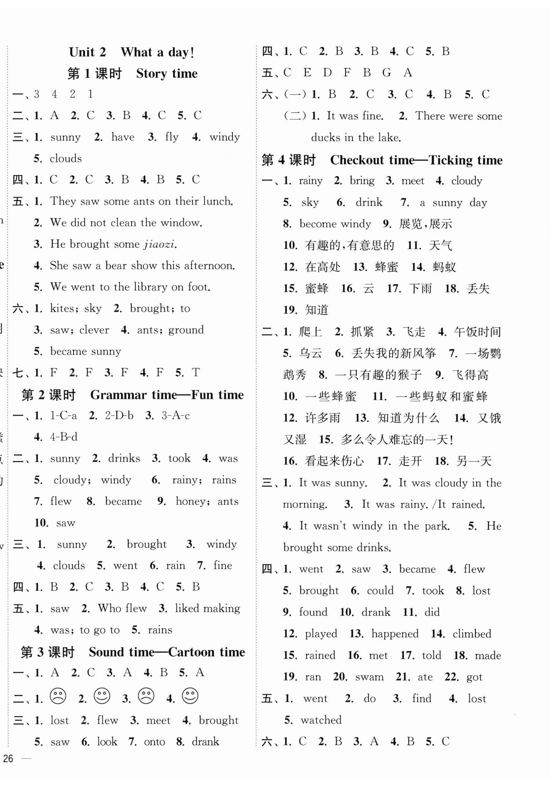 2025年南通小题课时作业本六年级英语上册译林版 参考答案第2页
