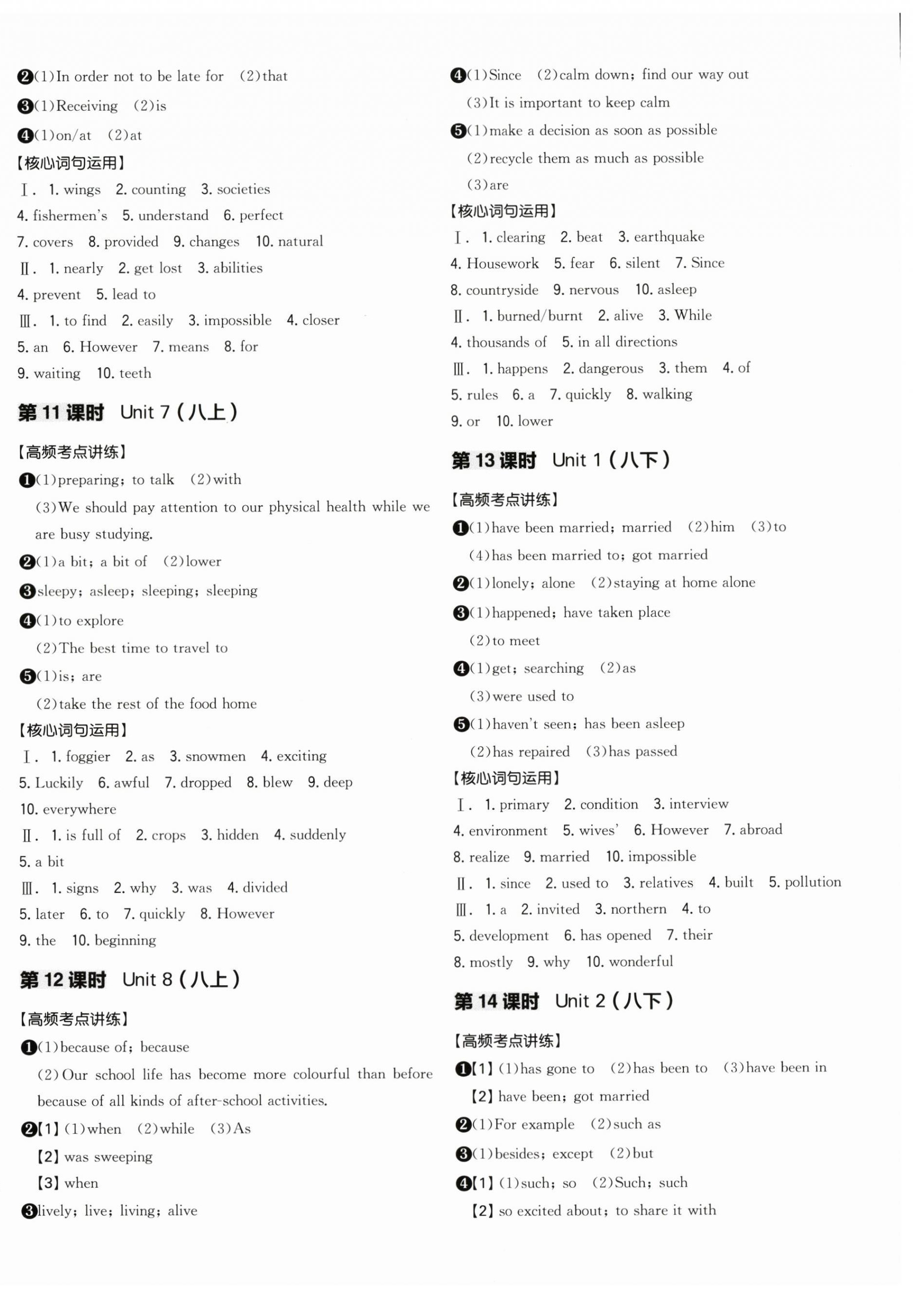 2026年全品中考復(fù)習(xí)方案英語江蘇專版&nbsp;第4頁