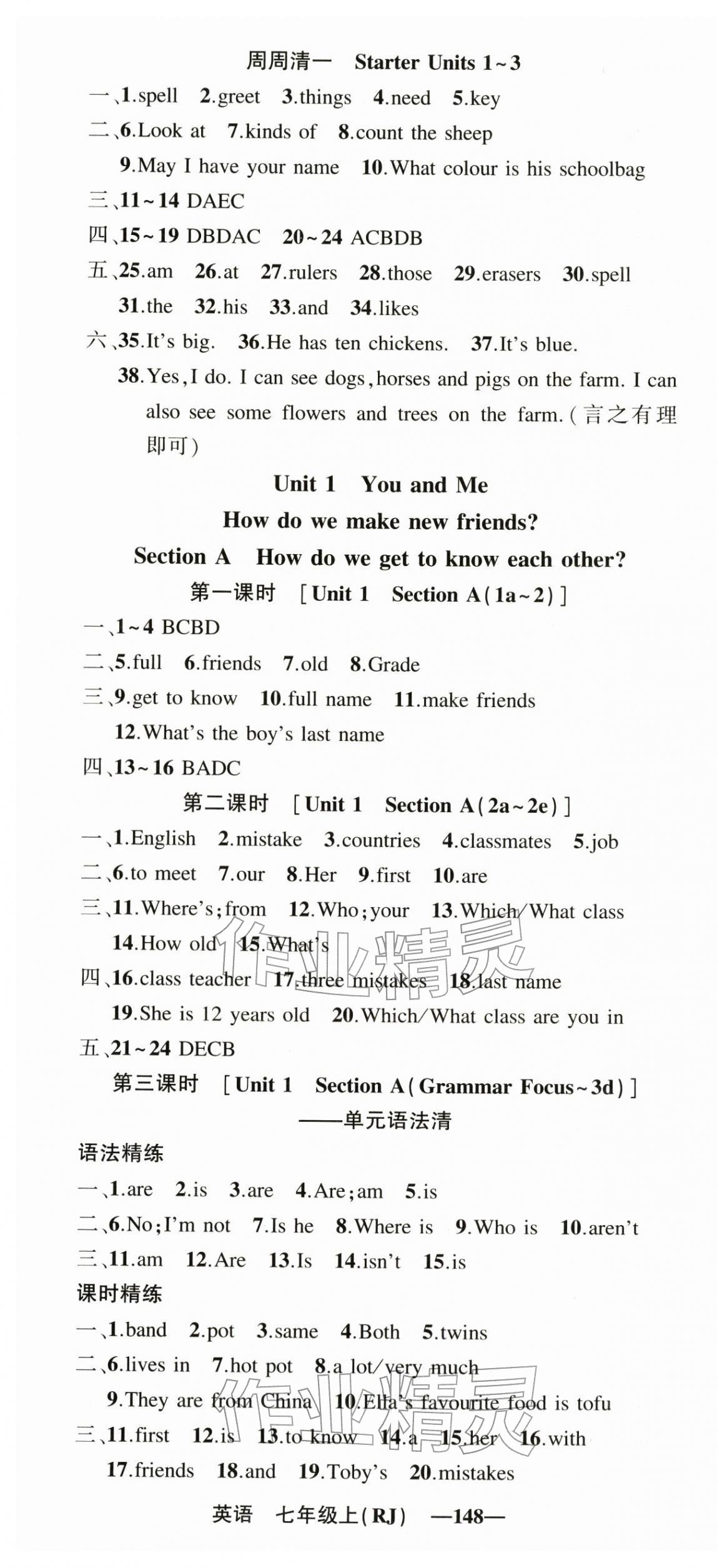 2025年四清導航七年級英語上冊人教版遼寧專版&nbsp;第4頁