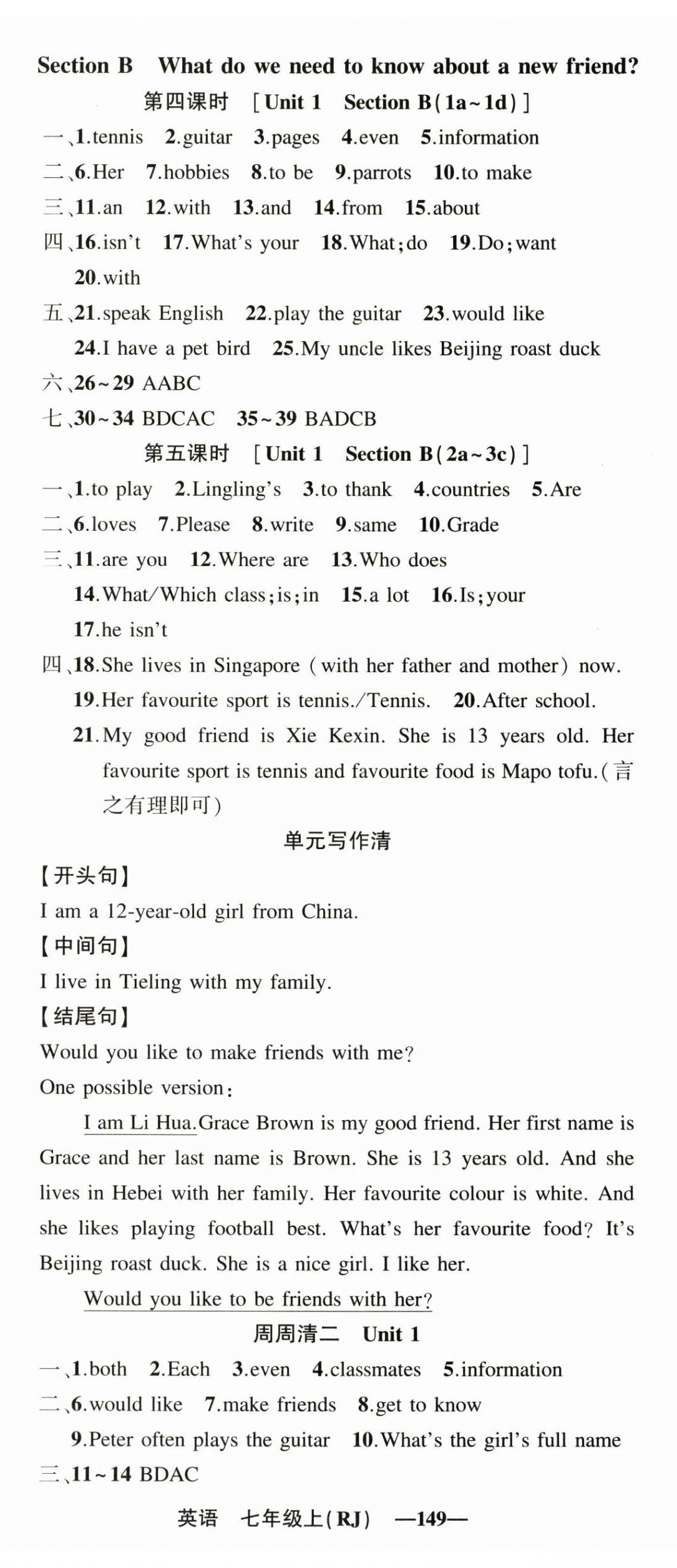 2025年四清導航七年級英語上冊人教版遼寧專版&nbsp;第5頁