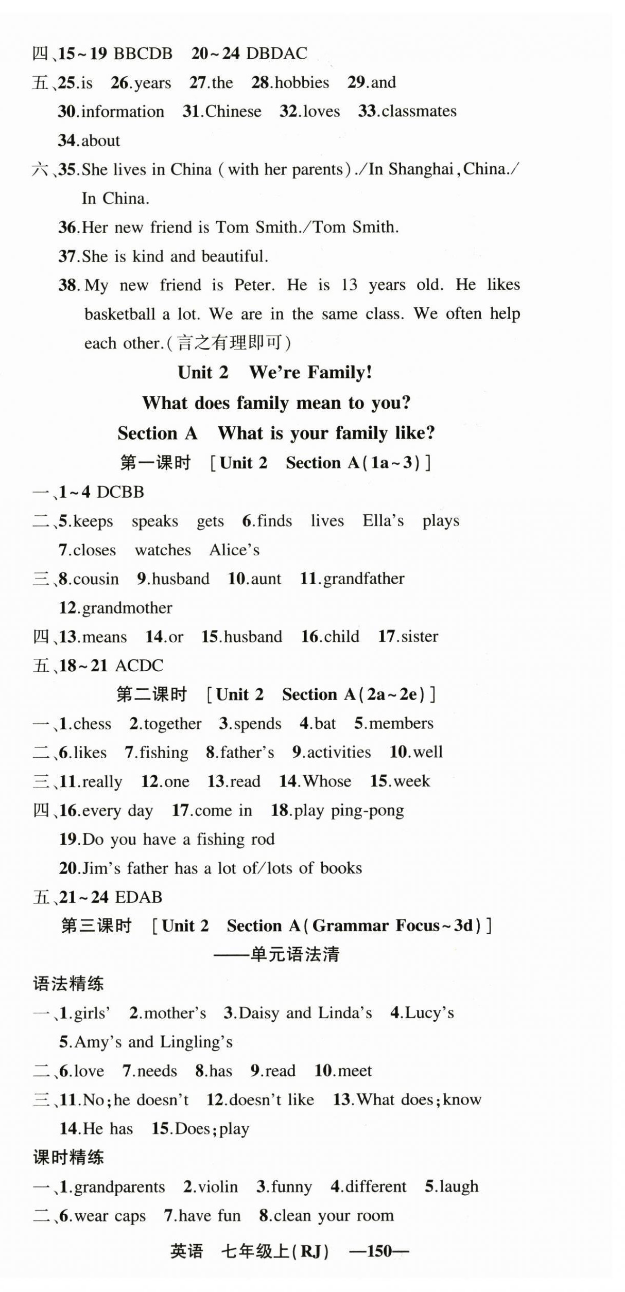 2025年四清導航七年級英語上冊人教版遼寧專版&nbsp;第6頁