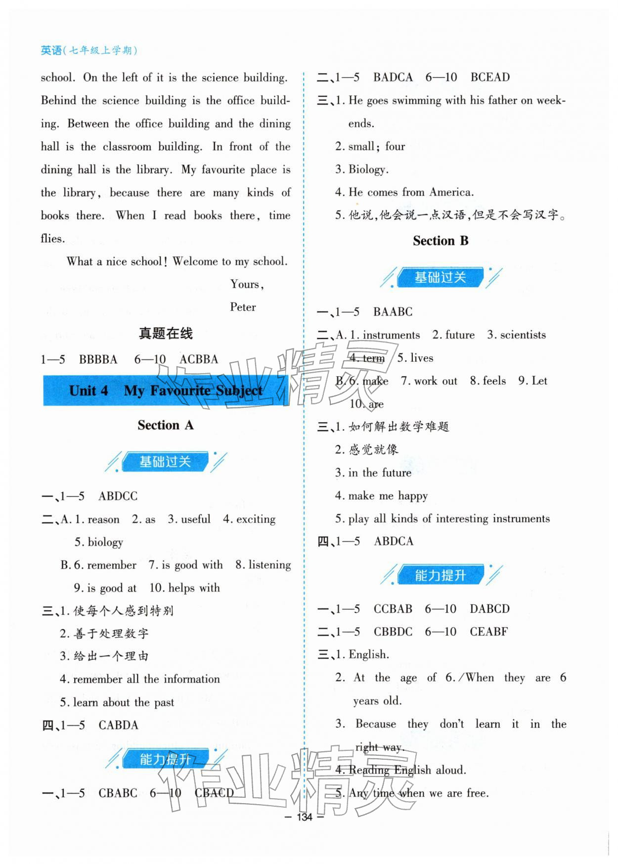 2025年新課堂同步學習與探究七年級英語上冊人教版 第6頁