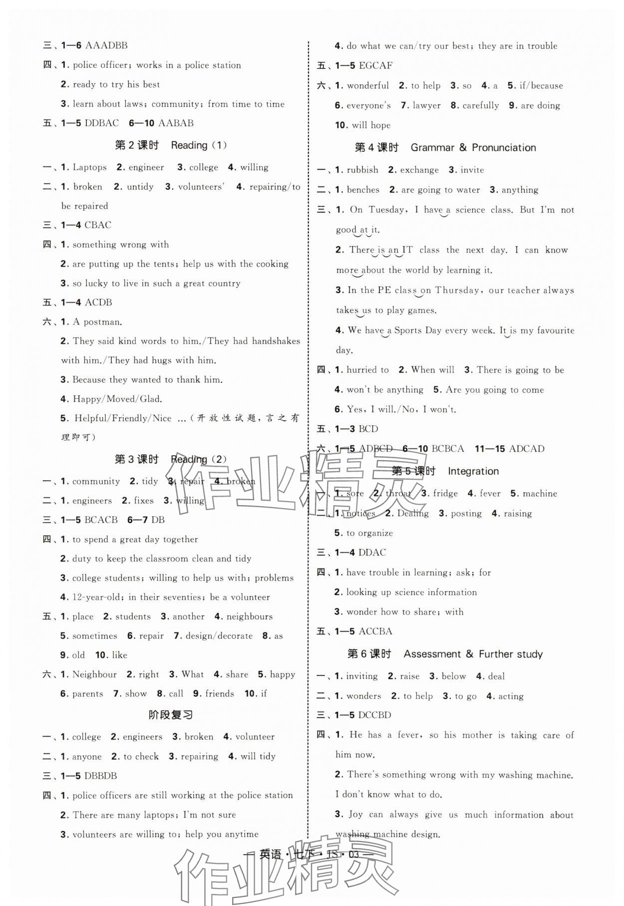 2025年經(jīng)綸學(xué)典課時作業(yè)七年級英語下冊譯林版 第3頁