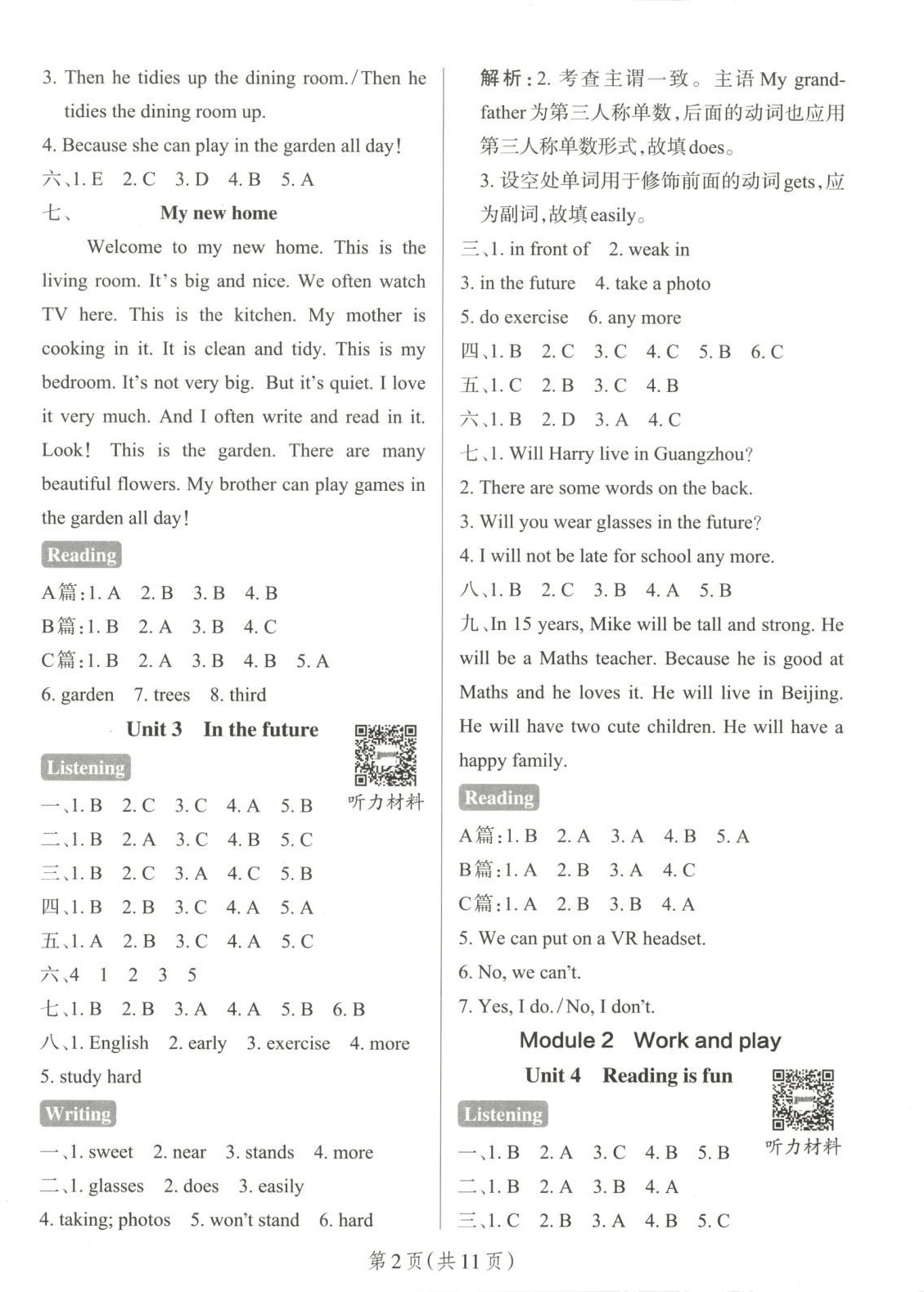 2025年小學學霸作業本五年級英語下冊滬教版 參考答案第2頁