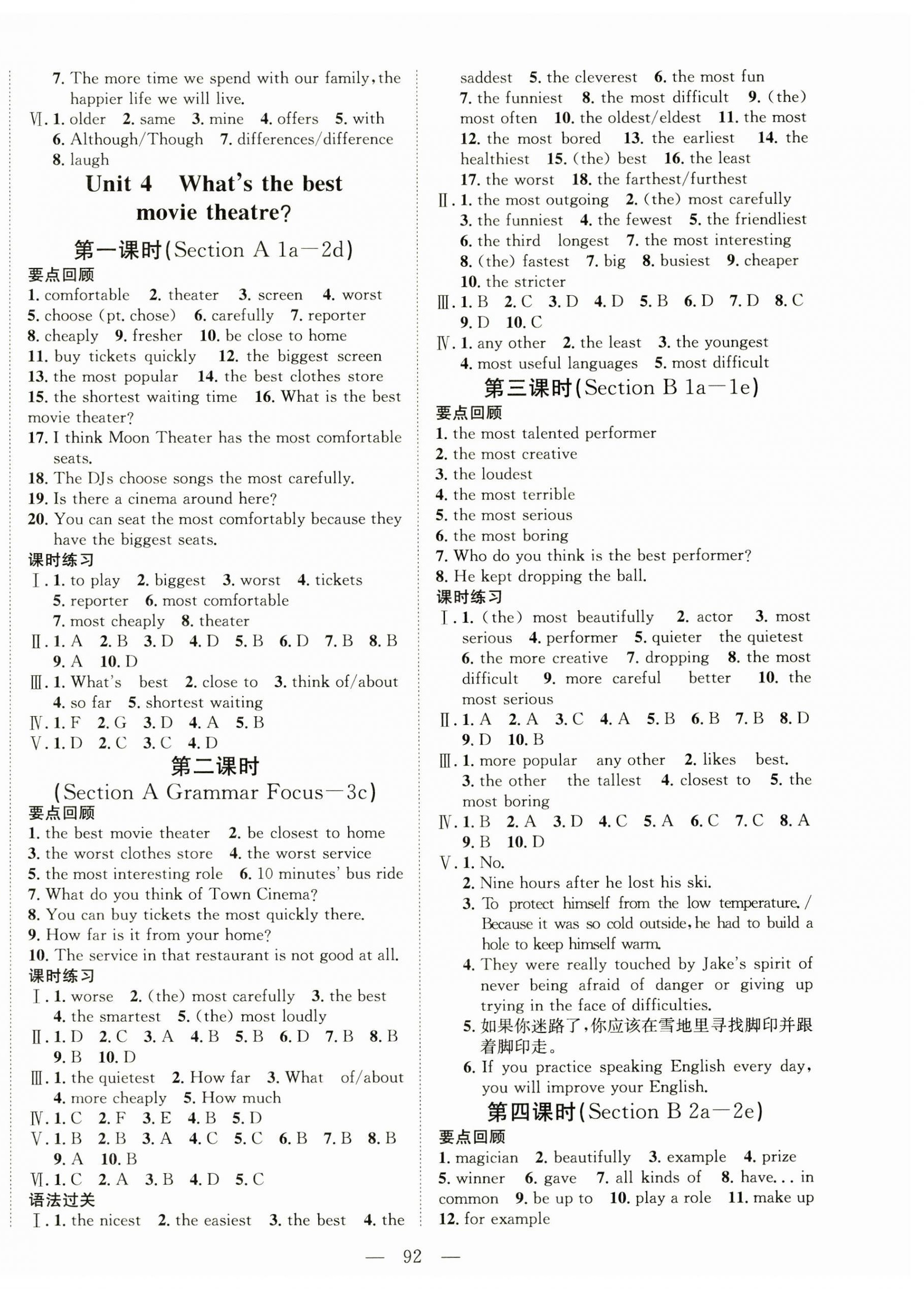 2024年名校零距離八年級(jí)英語(yǔ)上冊(cè)人教版 第4頁(yè)