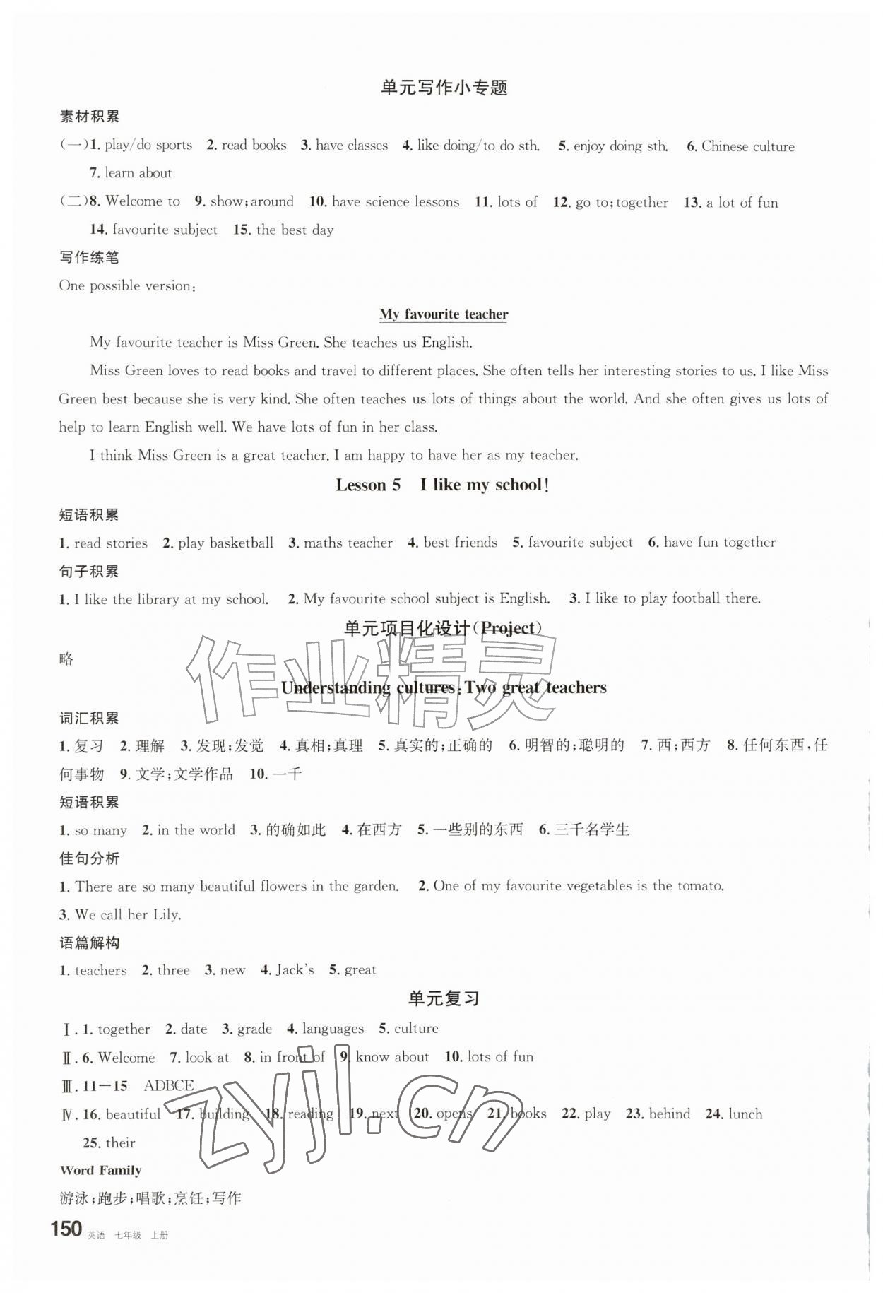 2026年新课程成长资源七年级英语上册冀教版&nbsp;第2页