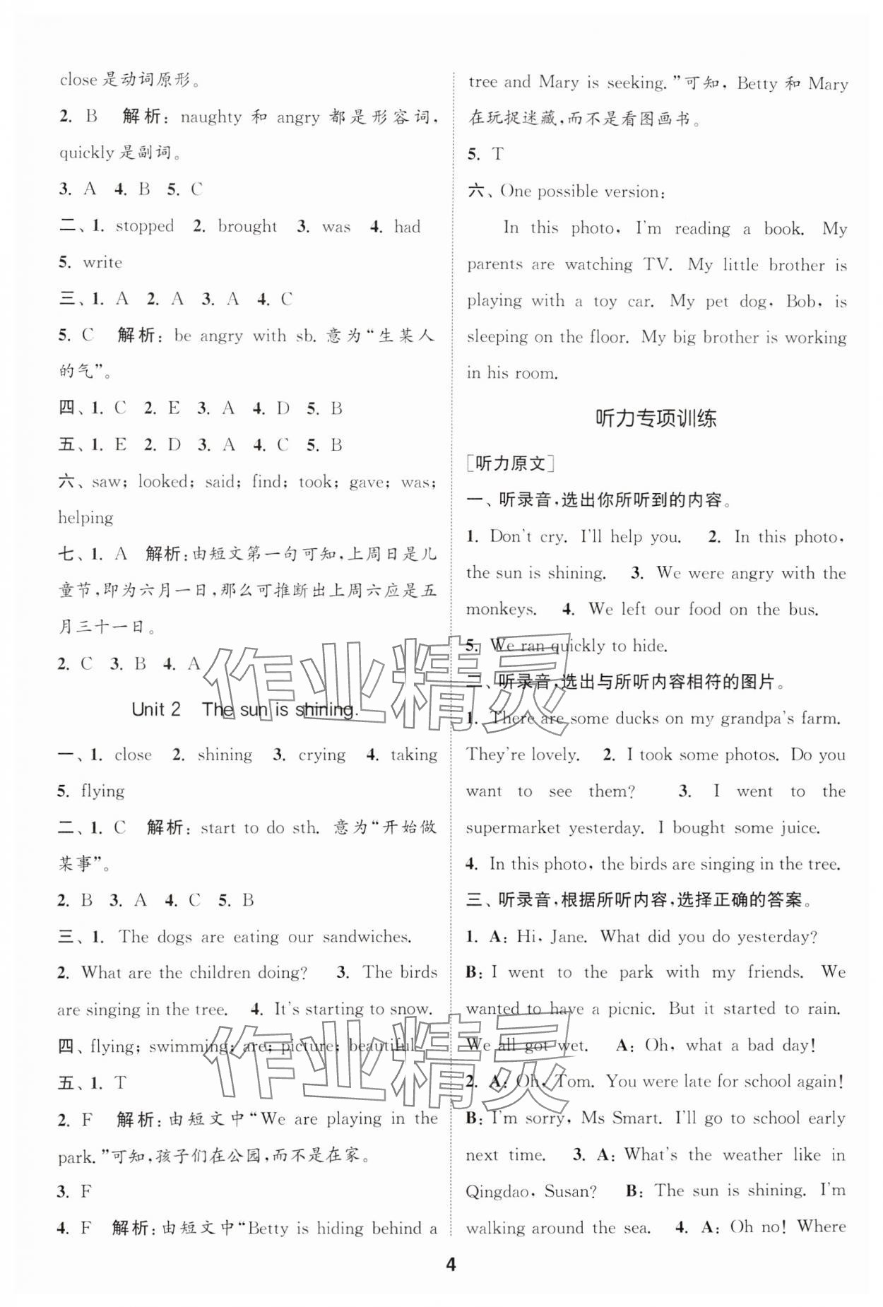 2025年通城學典課時作業(yè)本六年級英語下冊外研版一年級起 第4頁