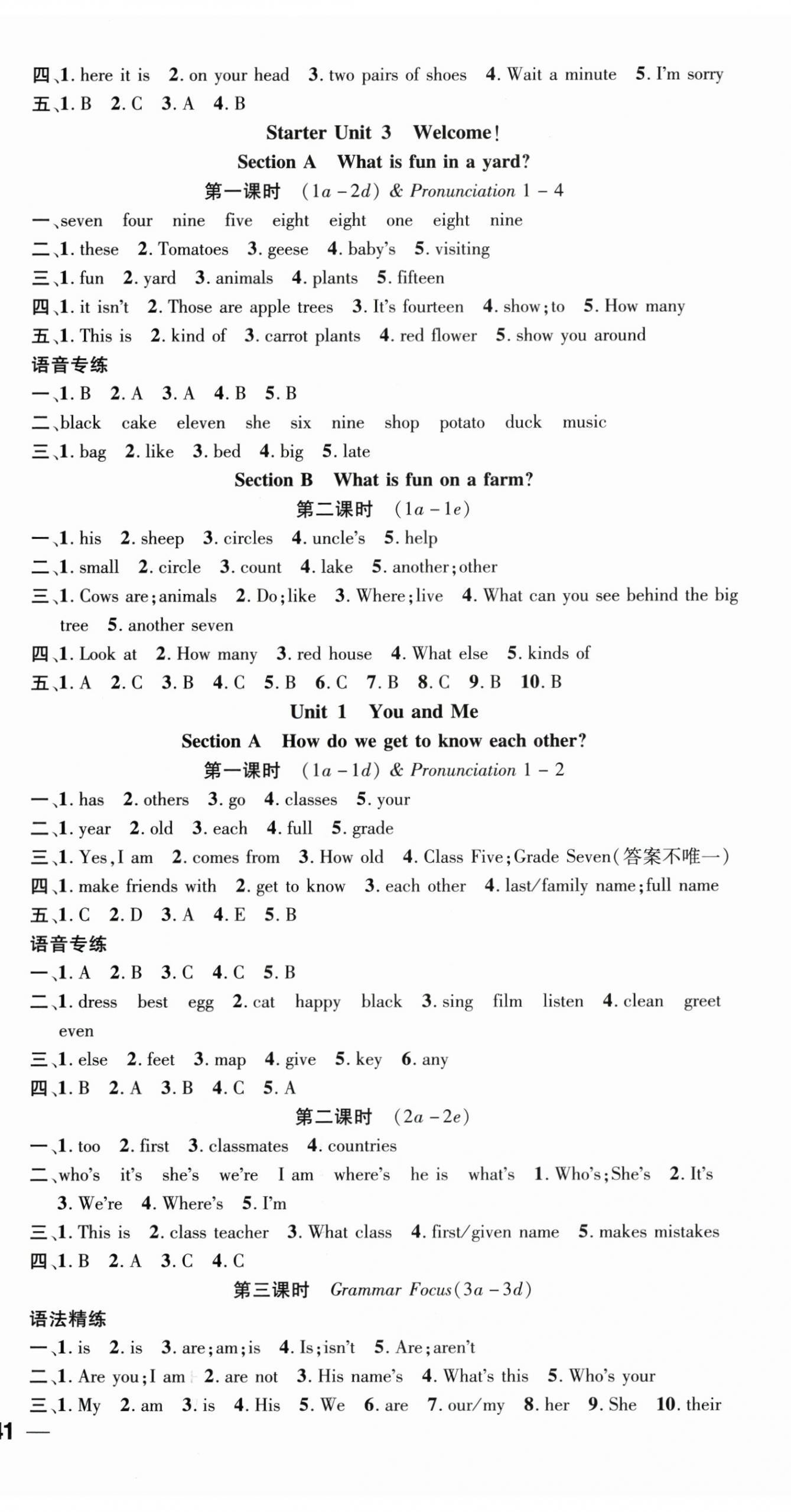 2025年新课标同步单元练习七年级英语上册人教版贵州专版 第2页