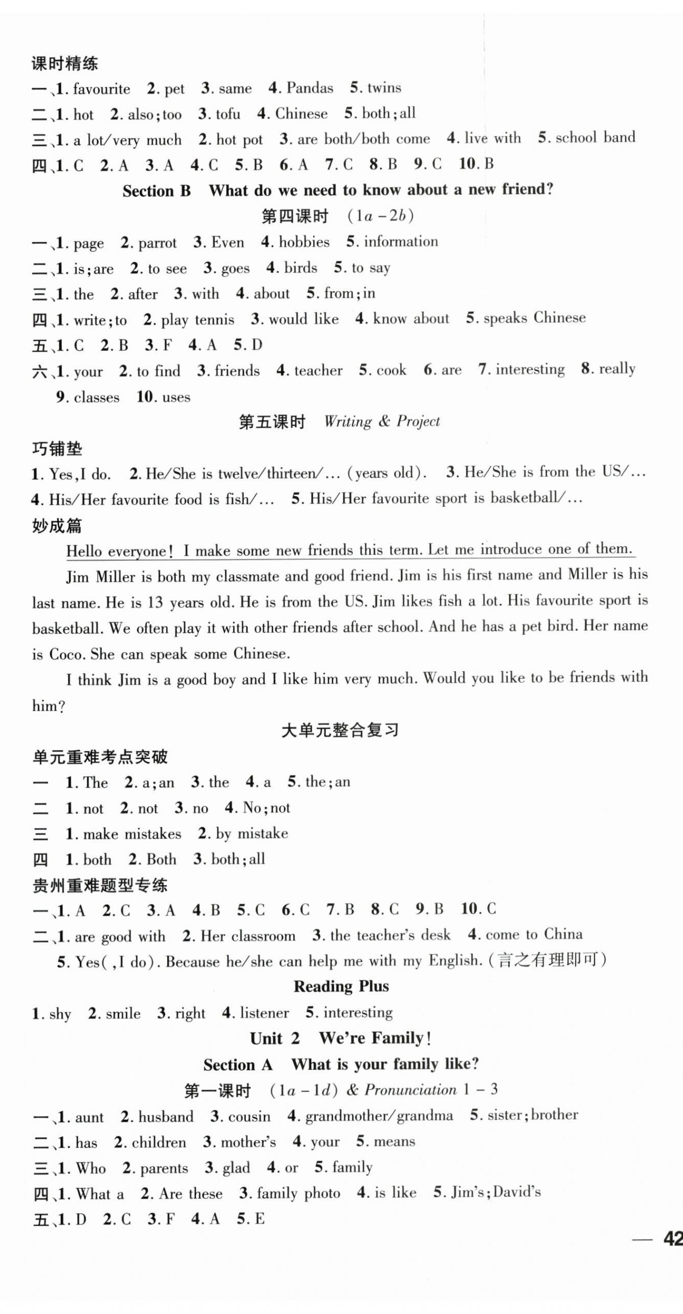 2025年新课标同步单元练习七年级英语上册人教版贵州专版 第3页
