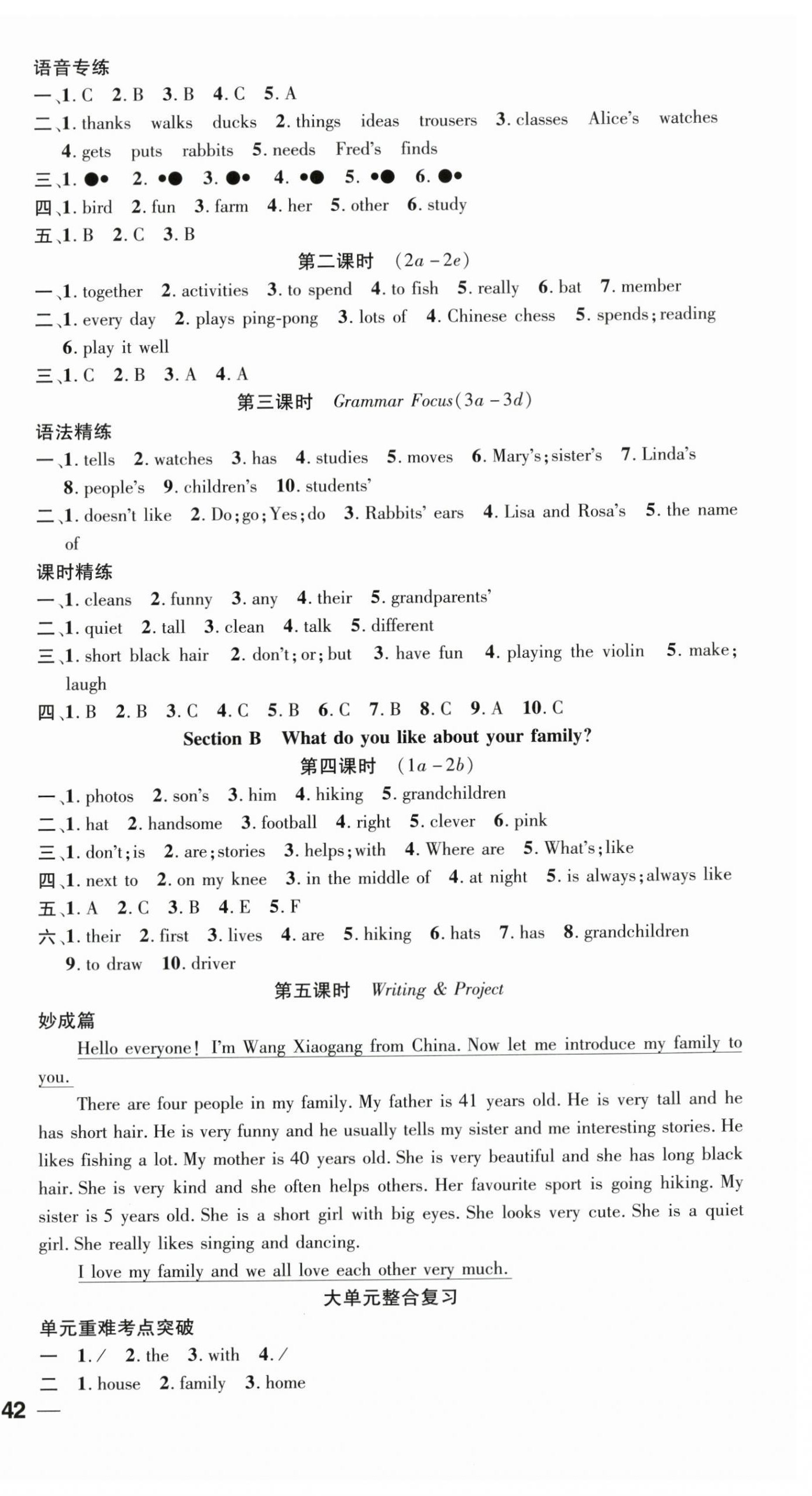 2025年新课标同步单元练习七年级英语上册人教版贵州专版 第4页
