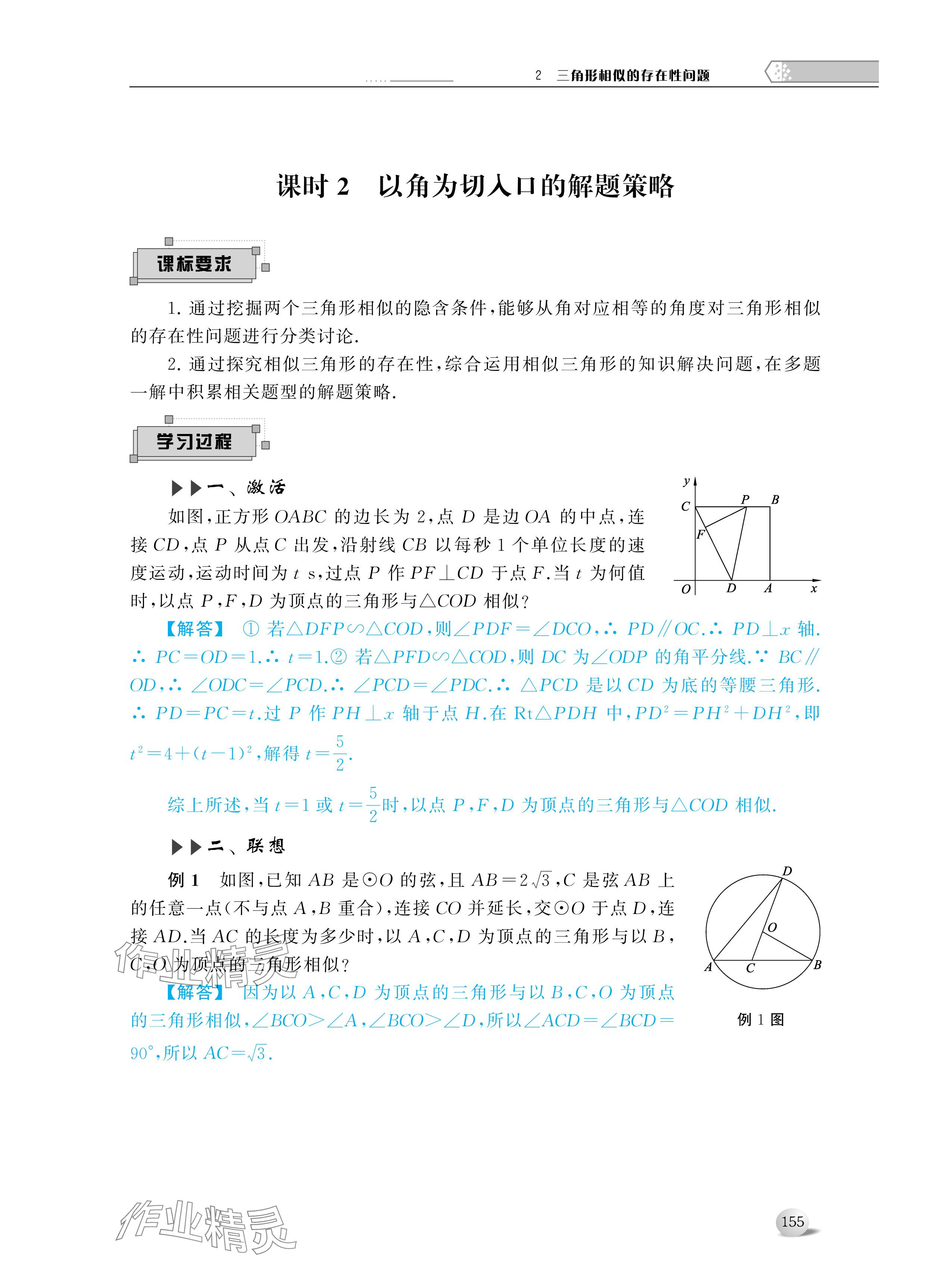 2024年導(dǎo)與練中考復(fù)習(xí)蘇州大學(xué)出版社數(shù)學(xué) 參考答案第13頁(yè)