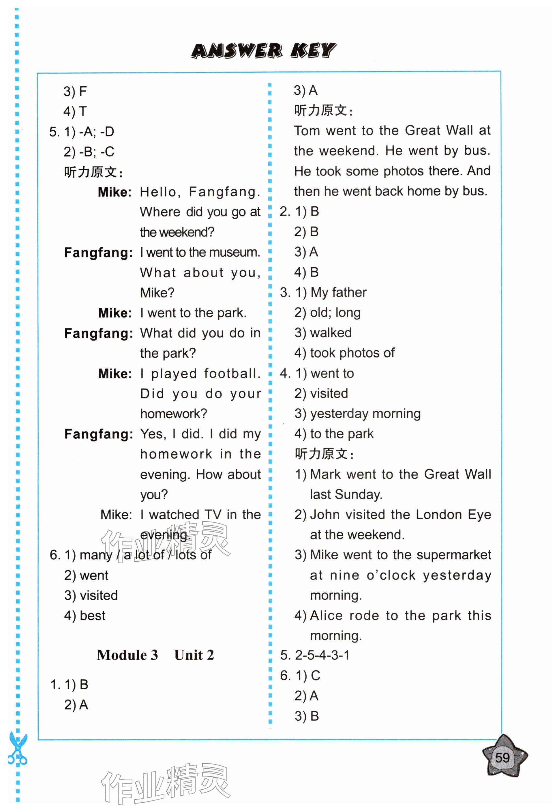 2025年同步练习册外语教学与研究出版社五年级英语上册外研版河南专版 参考答案第4页