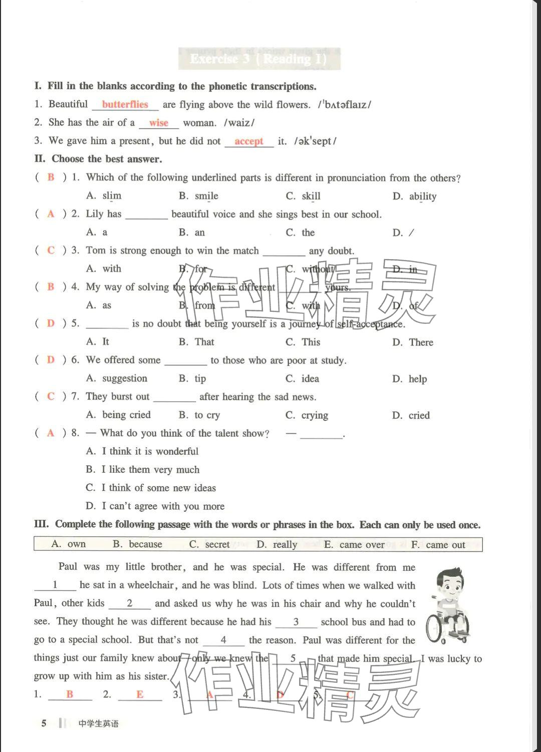 2025年中學(xué)生英語同步精練六年級英語下冊滬教版五四制 參考答案第5頁