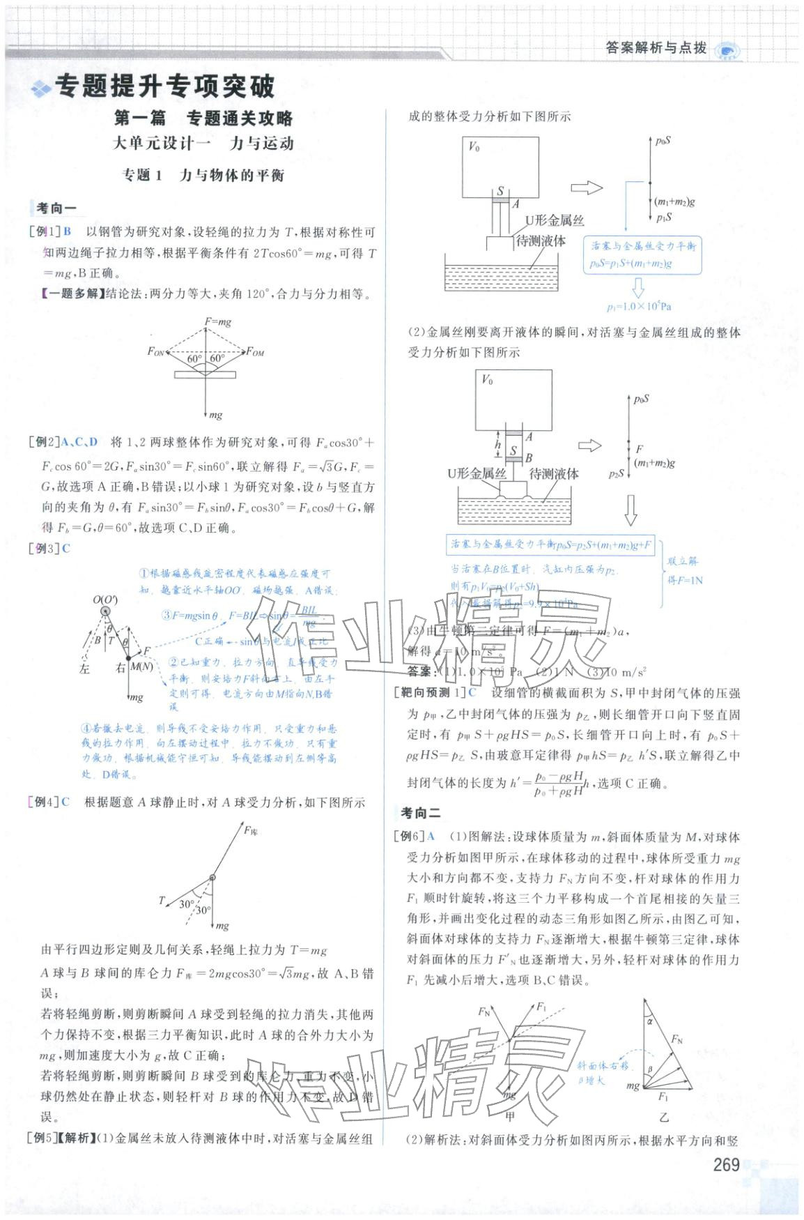 2026年高考專題輔導與訓練高中物理&nbsp;第1頁