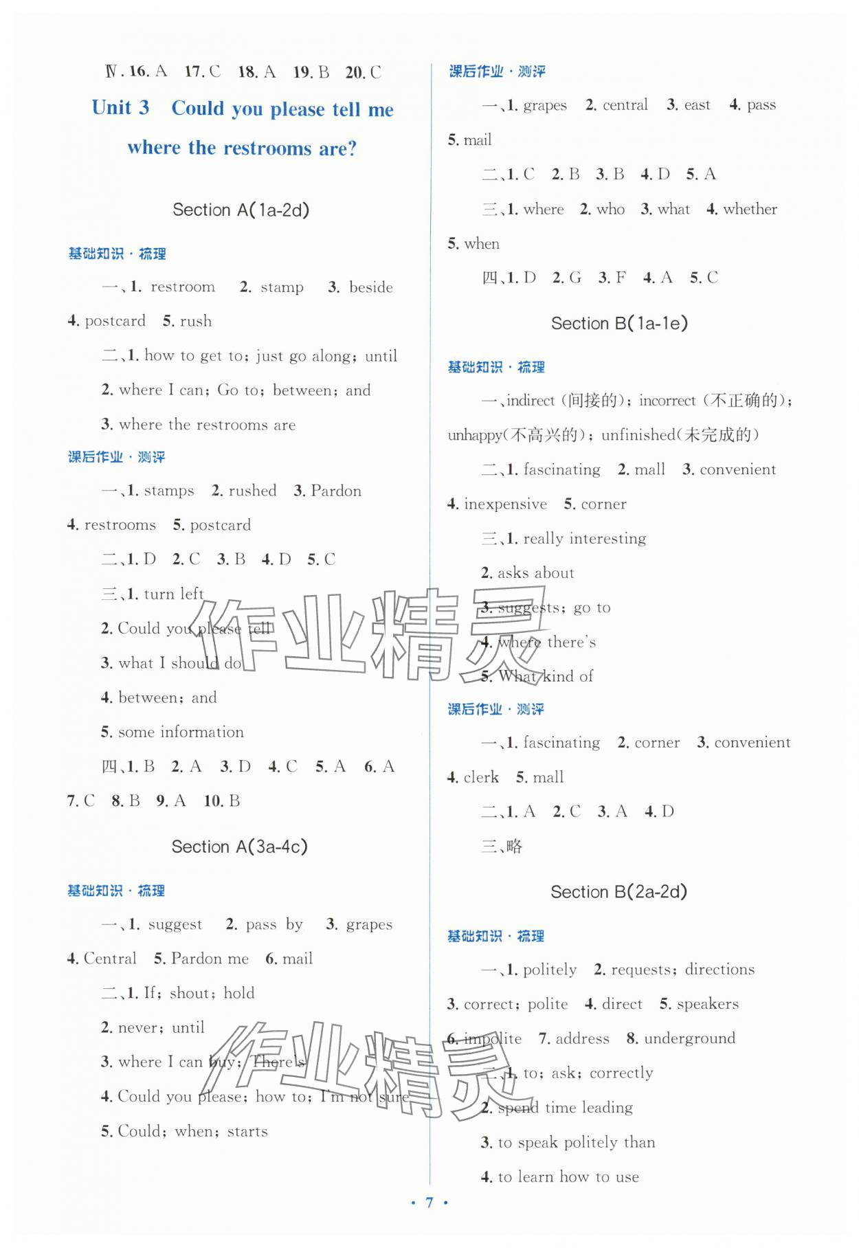 2025年同步解析与测评学考练九年级英语全一册人教版&nbsp;第7页