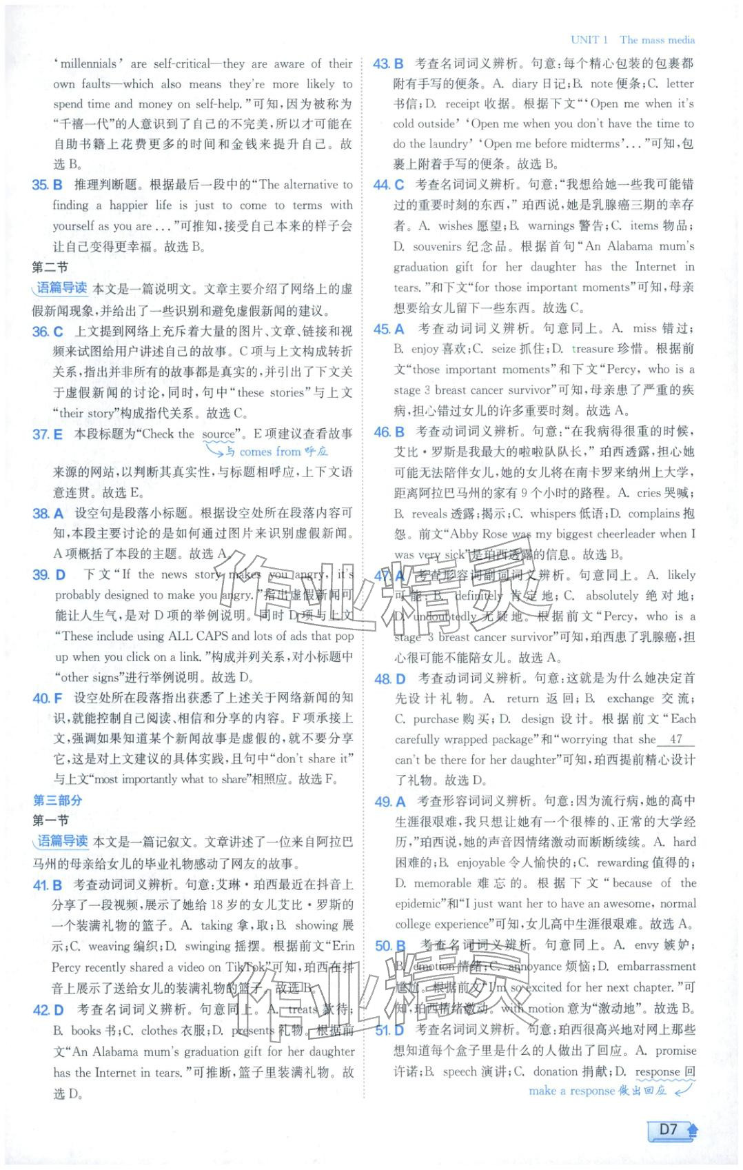2026年实验班提优训练高中英语选择性必修第二册译林版&nbsp;第7页