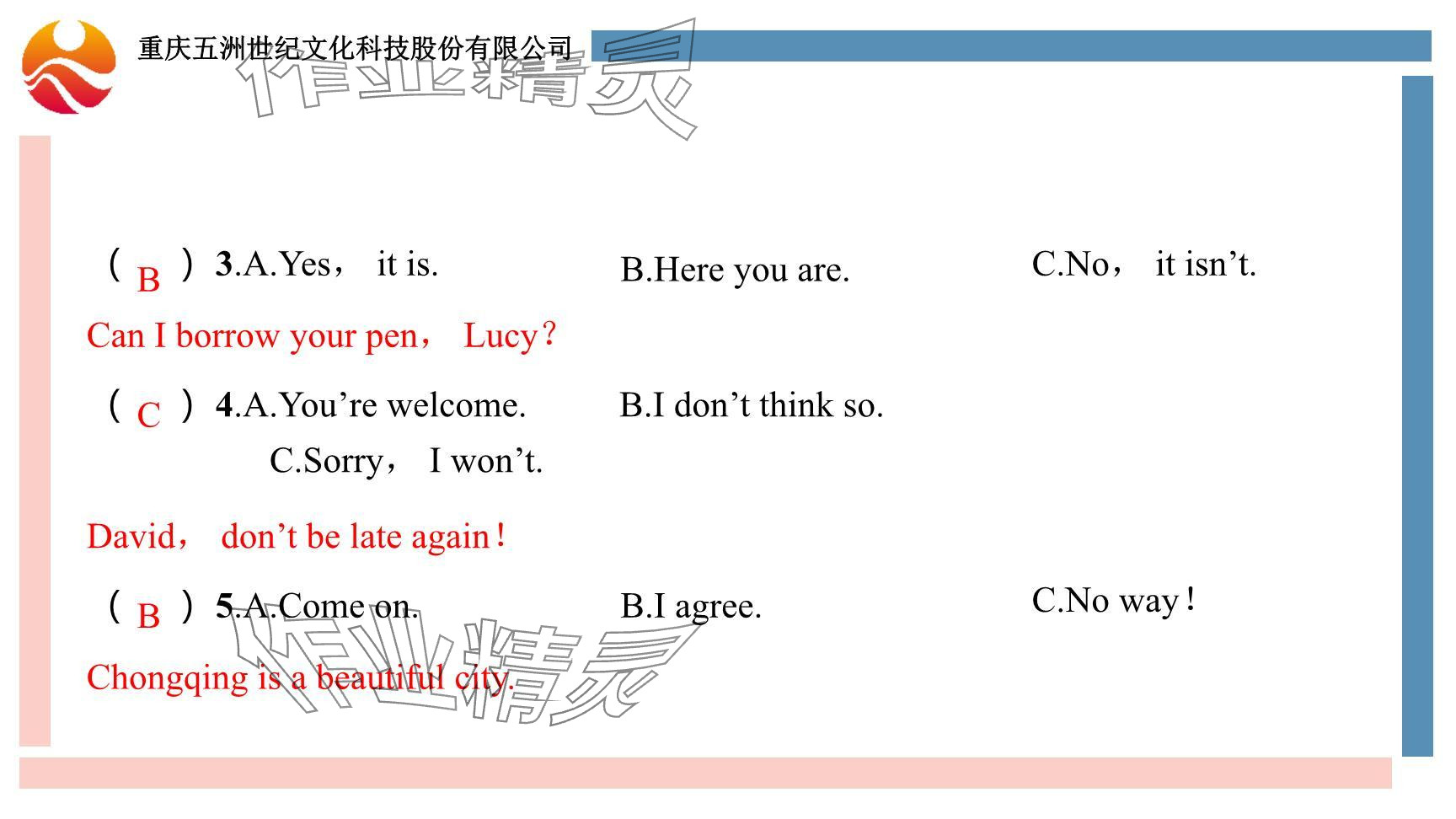 2024年重慶市中考試題分析與復(fù)習(xí)指導(dǎo)英語仁愛版 參考答案第71頁