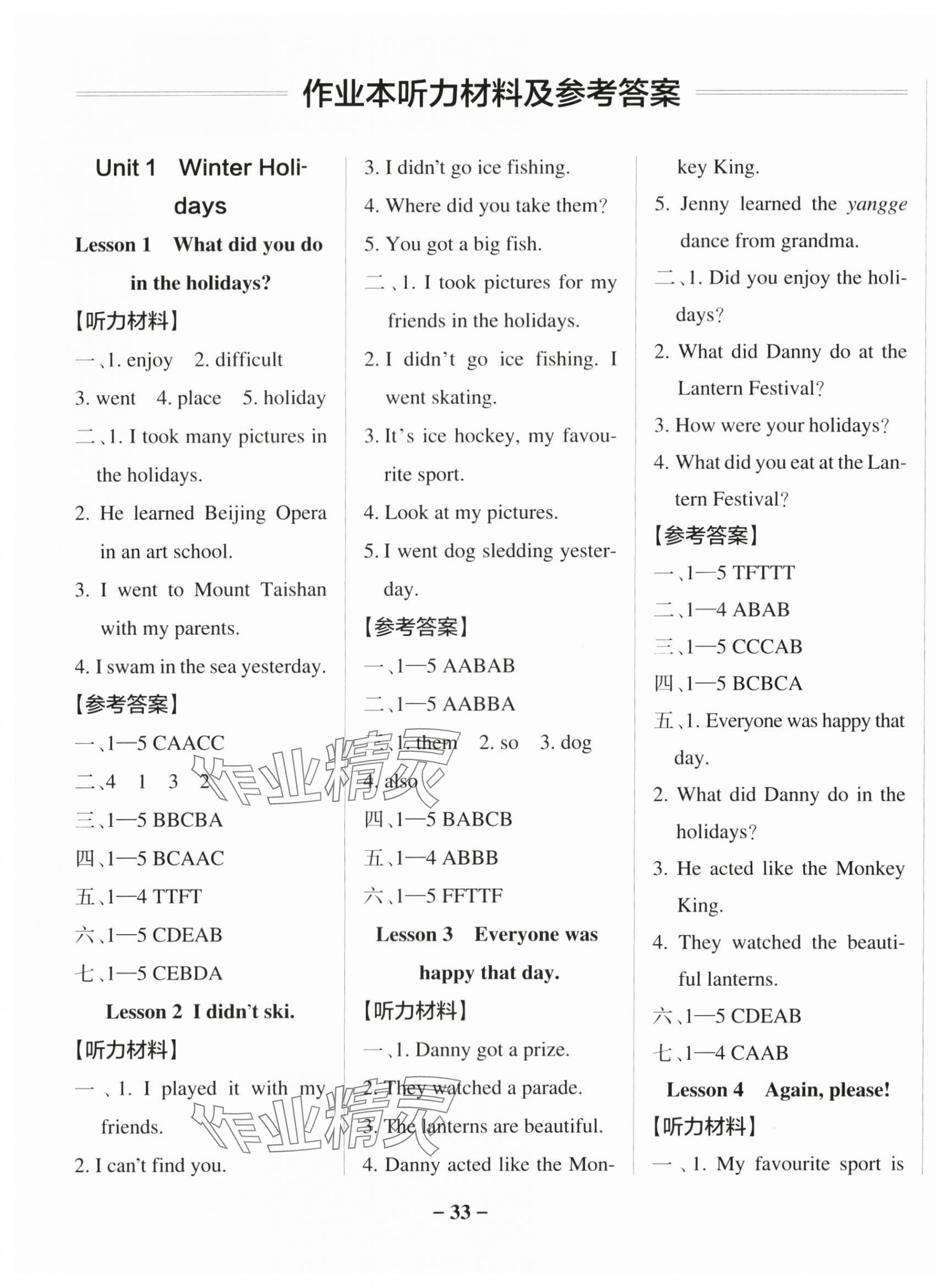 2025年小學(xué)學(xué)霸作業(yè)本五年級(jí)英語(yǔ)下冊(cè)魯科版54制 參考答案第1頁(yè)