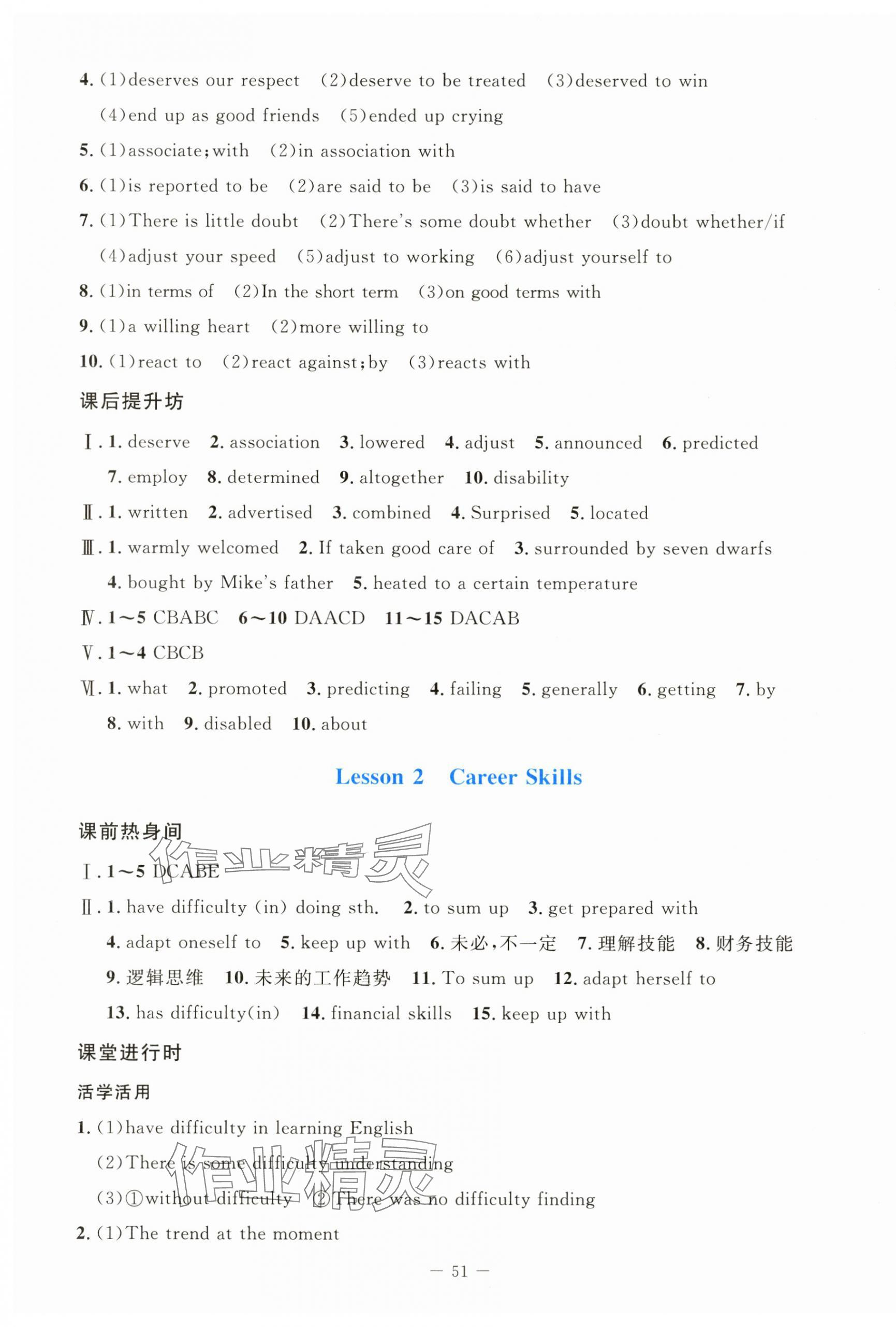 2024年課堂精練高中英語選擇性必修第三冊北師大版 第3頁