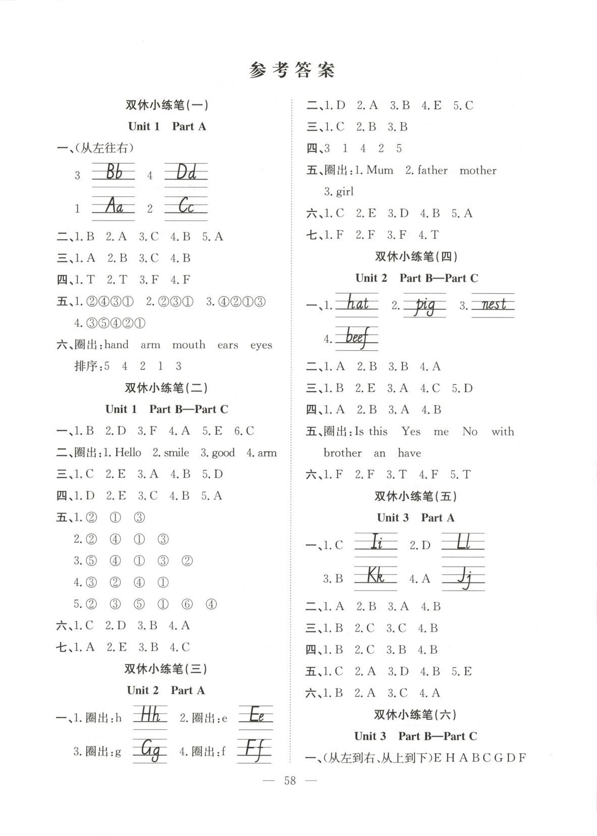 2025年陽(yáng)光全優(yōu)大考卷三年級(jí)英語(yǔ)上冊(cè)人教版&nbsp;第1頁(yè)