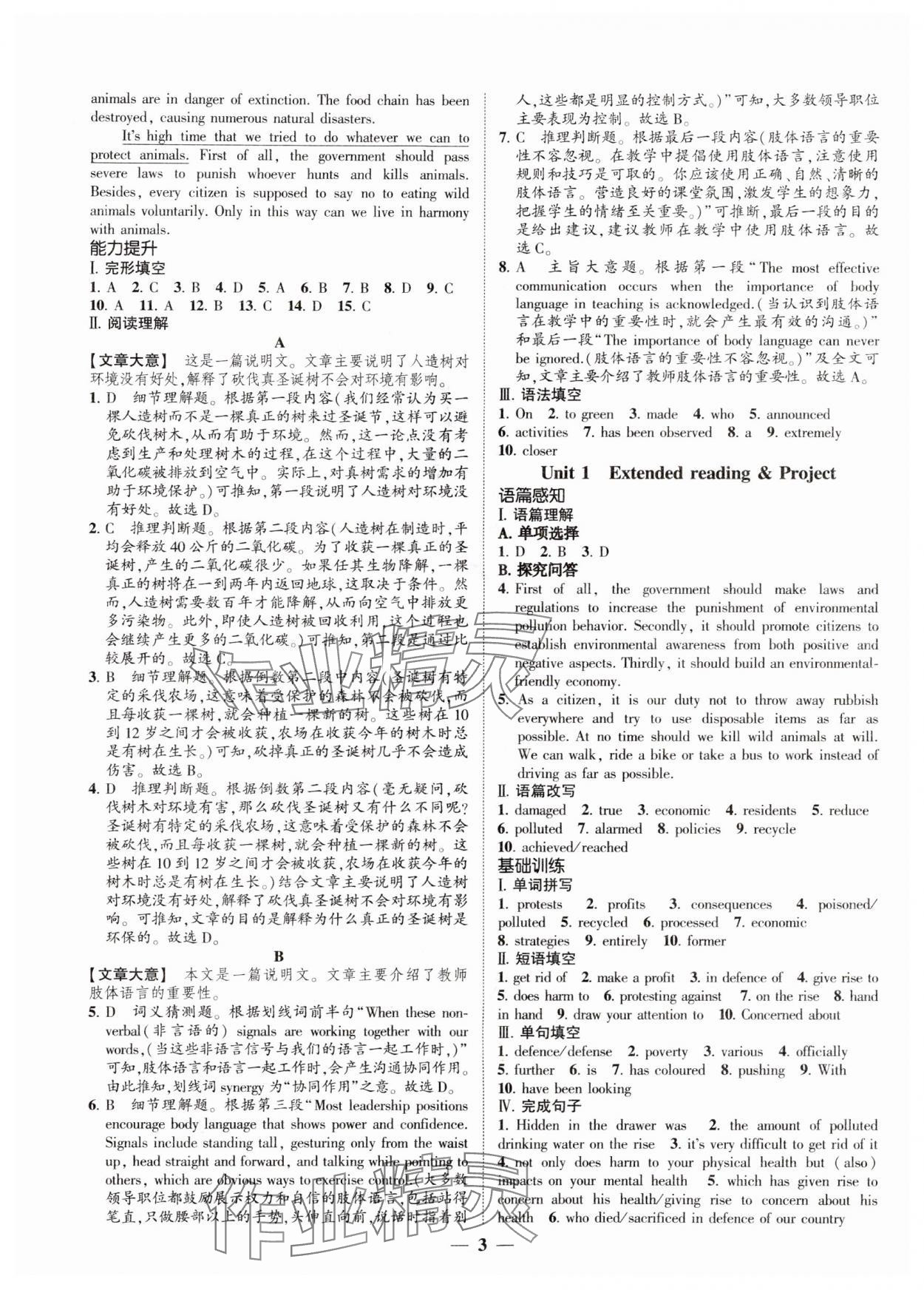 2024年高考新方案創新課時練英語必修第三冊 第3頁