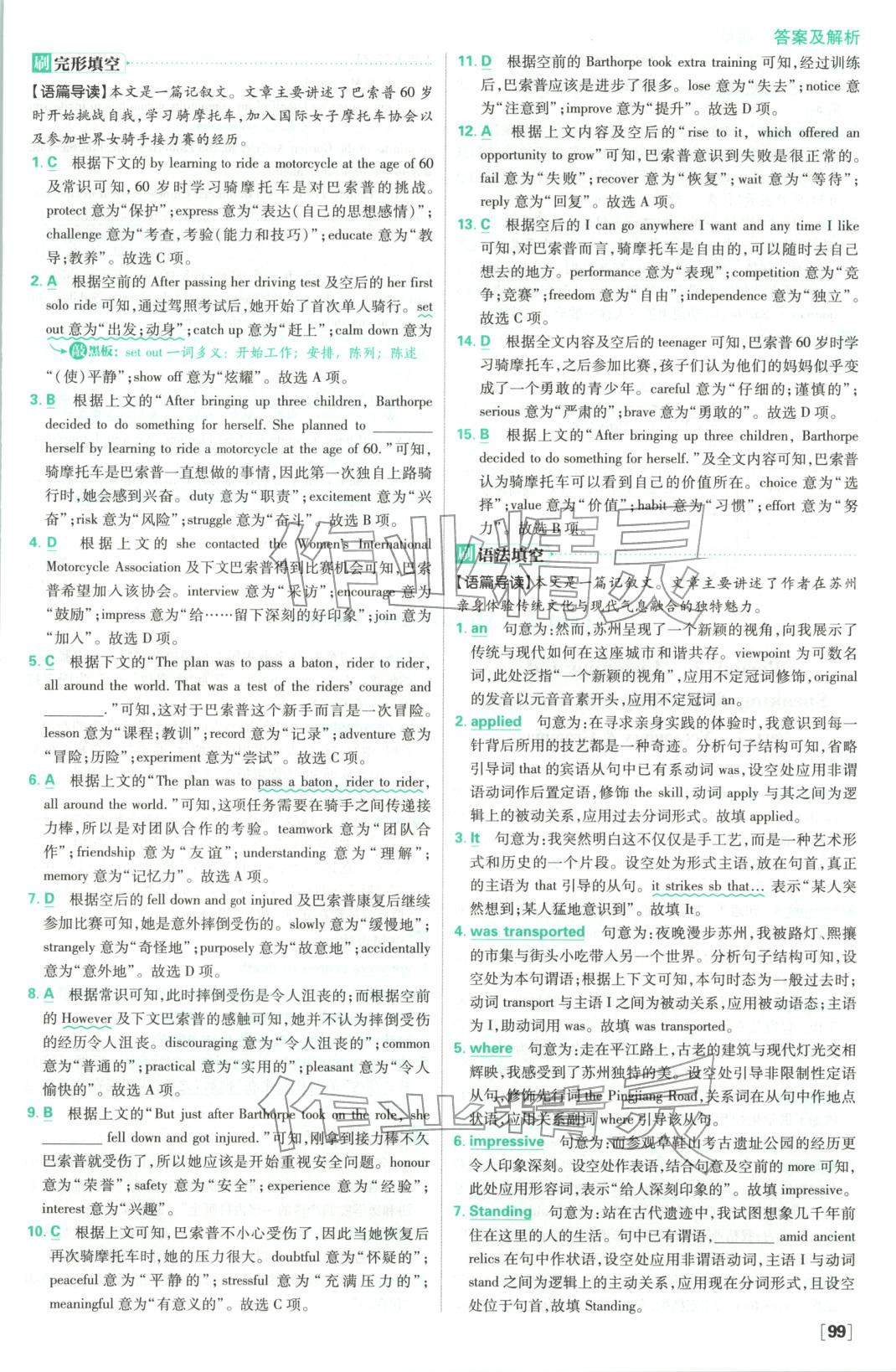 2026年高中必刷題高中英語(yǔ)必修第三冊(cè)人教版&nbsp;第7頁(yè)