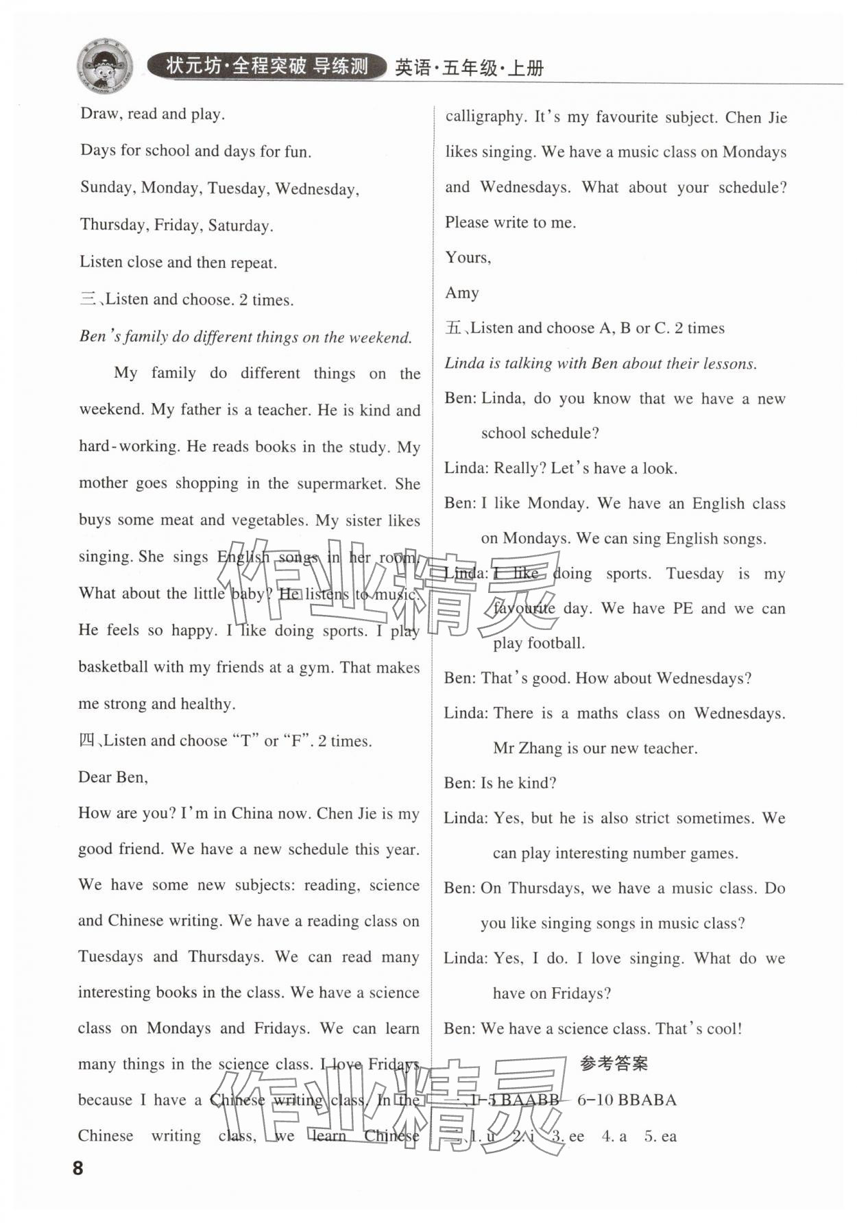 2025年狀元坊全程突破導練測五年級英語上冊人教版佛山專版 第7頁