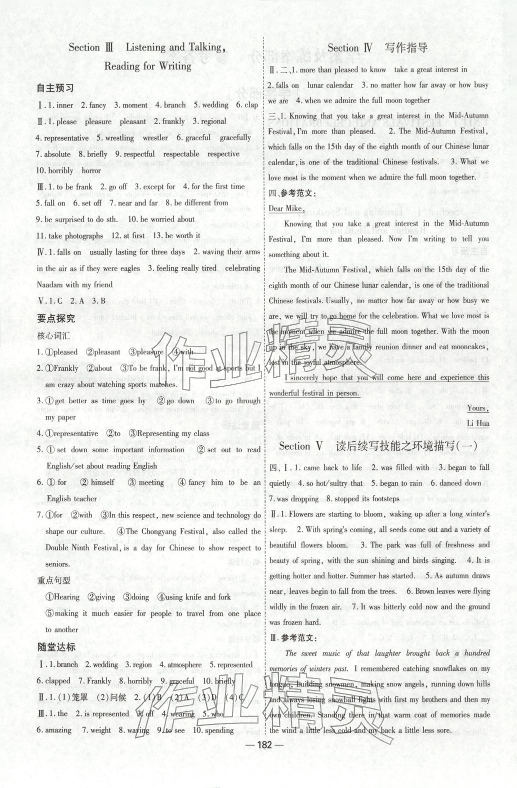 2025年成才之路高中新课程学习指导高中英语必修第三册人教版 第2页