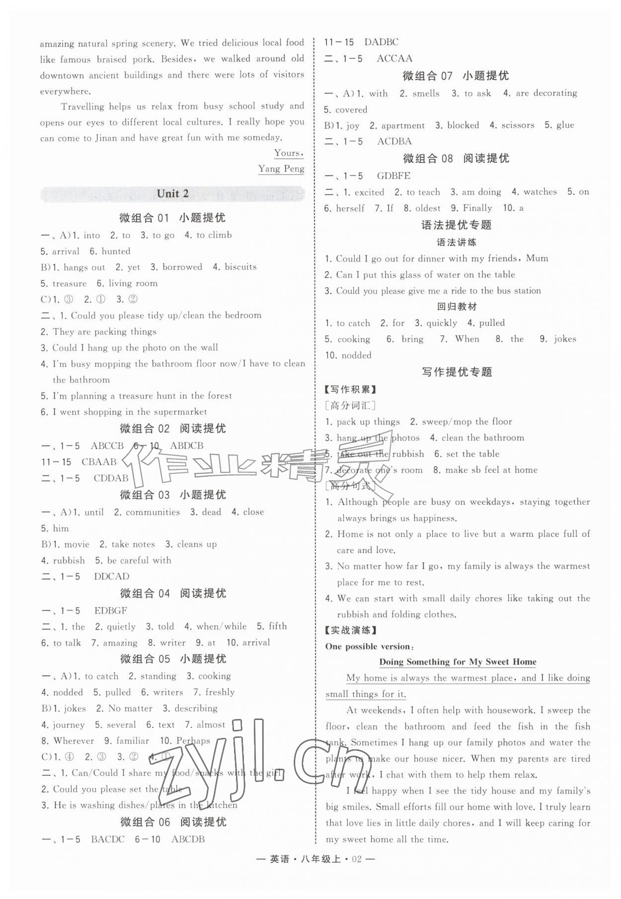 2026年学霸组合训练八年级英语上册人教版济南专版&nbsp;第2页