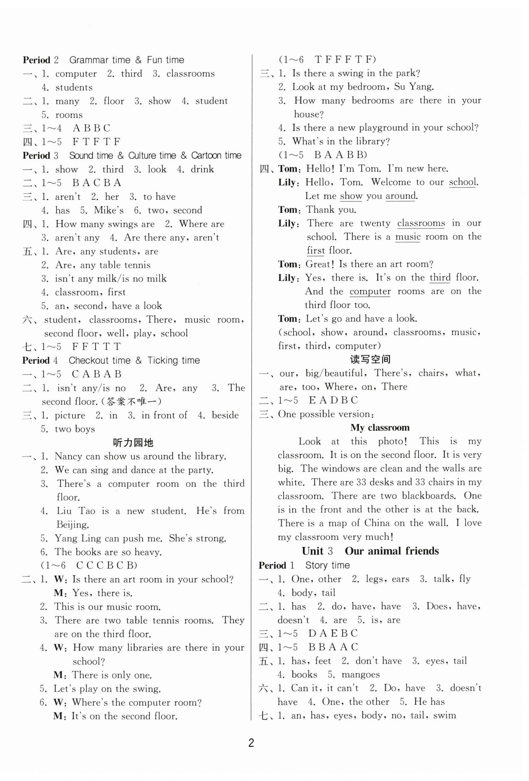 2024年課時訓(xùn)練江蘇人民出版社五年級英語上冊譯林版 參考答案第2頁