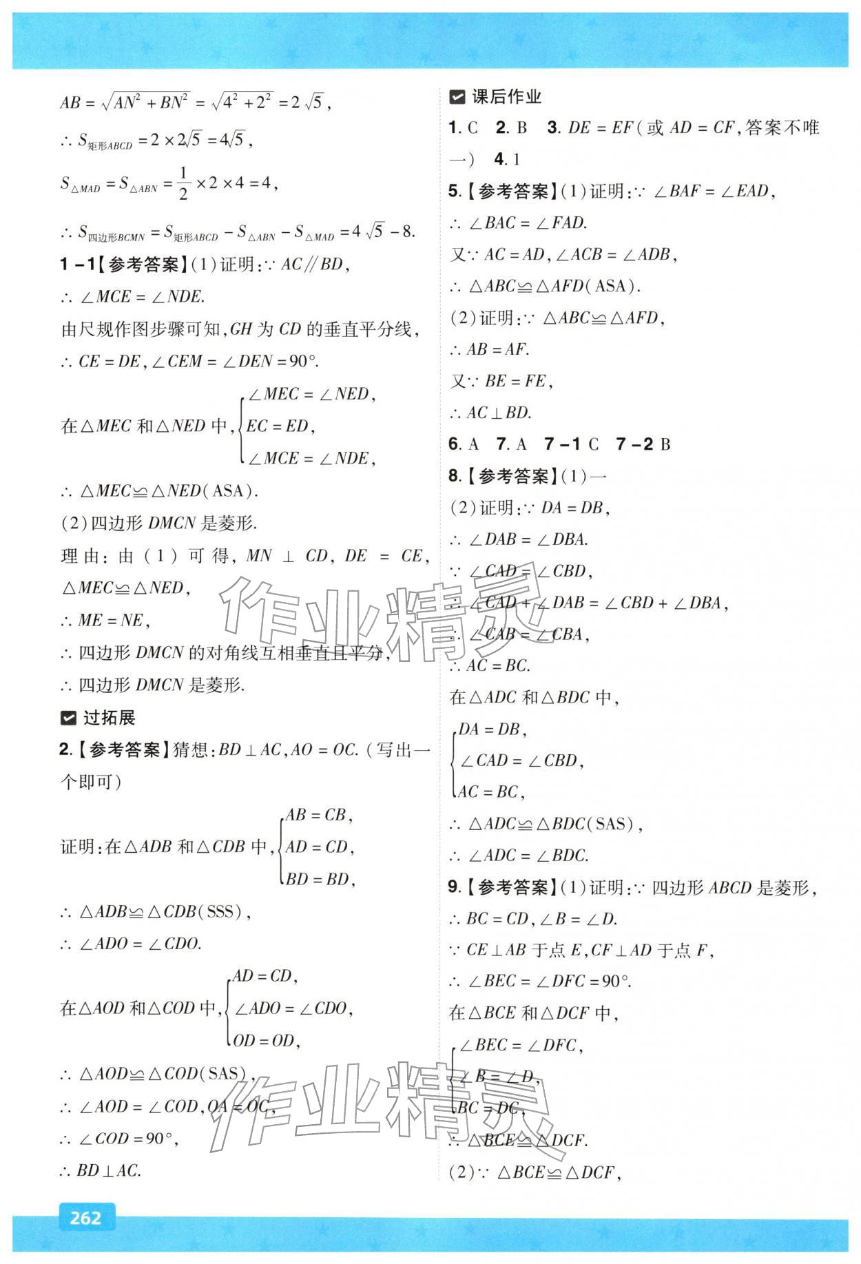 2026年贵州中考一遍过数学&nbsp;第20页