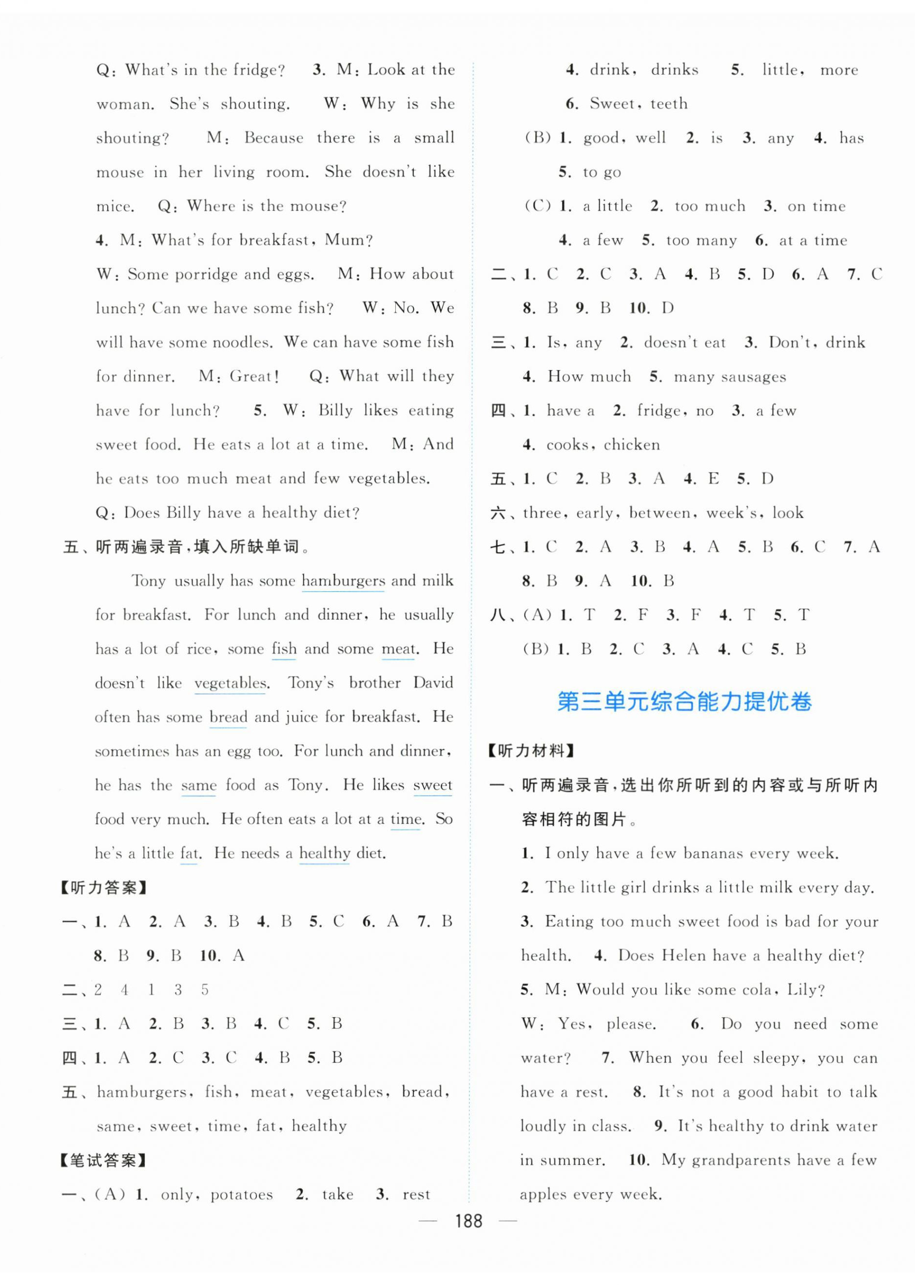 2025年亮點給力全優卷霸六年級英語下冊譯林版 第8頁
