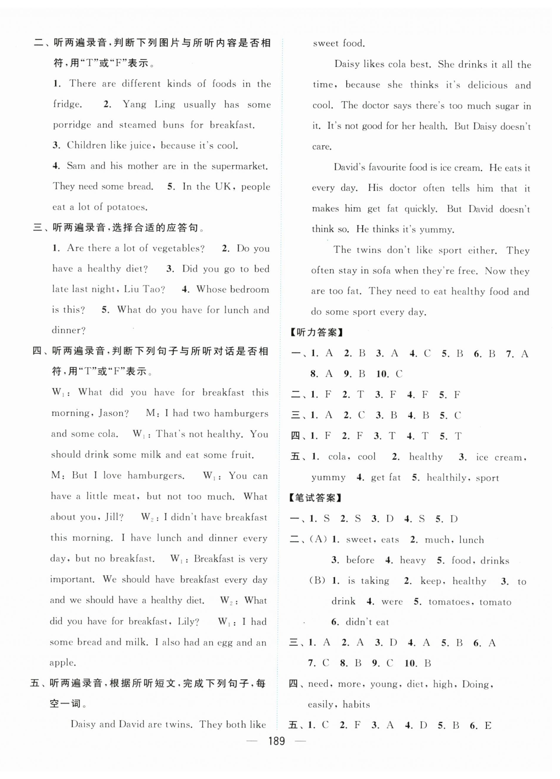 2025年亮點給力全優卷霸六年級英語下冊譯林版 第9頁