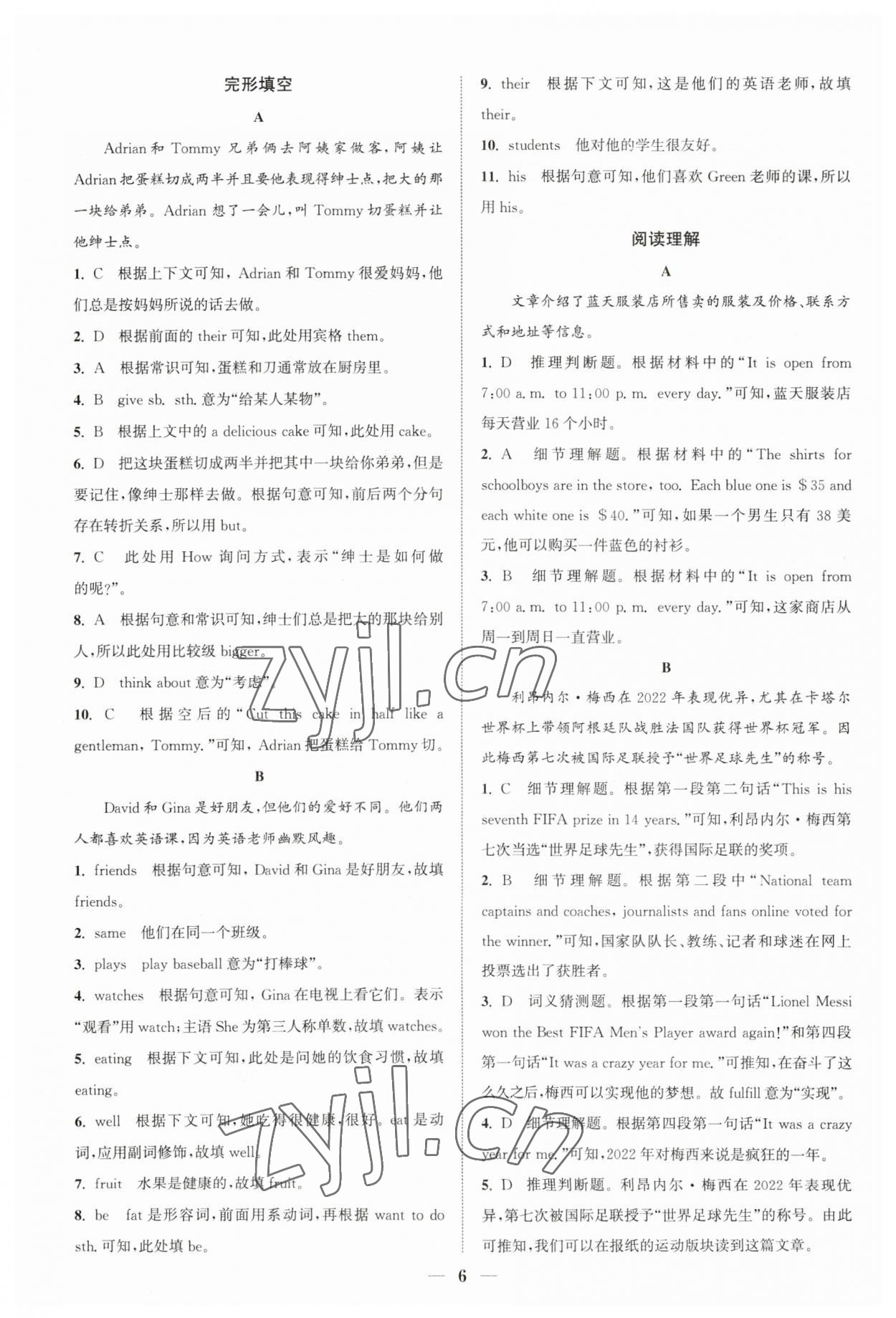 2023年通城學(xué)典組合訓(xùn)練七年級(jí)英語(yǔ)人教版江西專(zhuān)版 第6頁(yè)